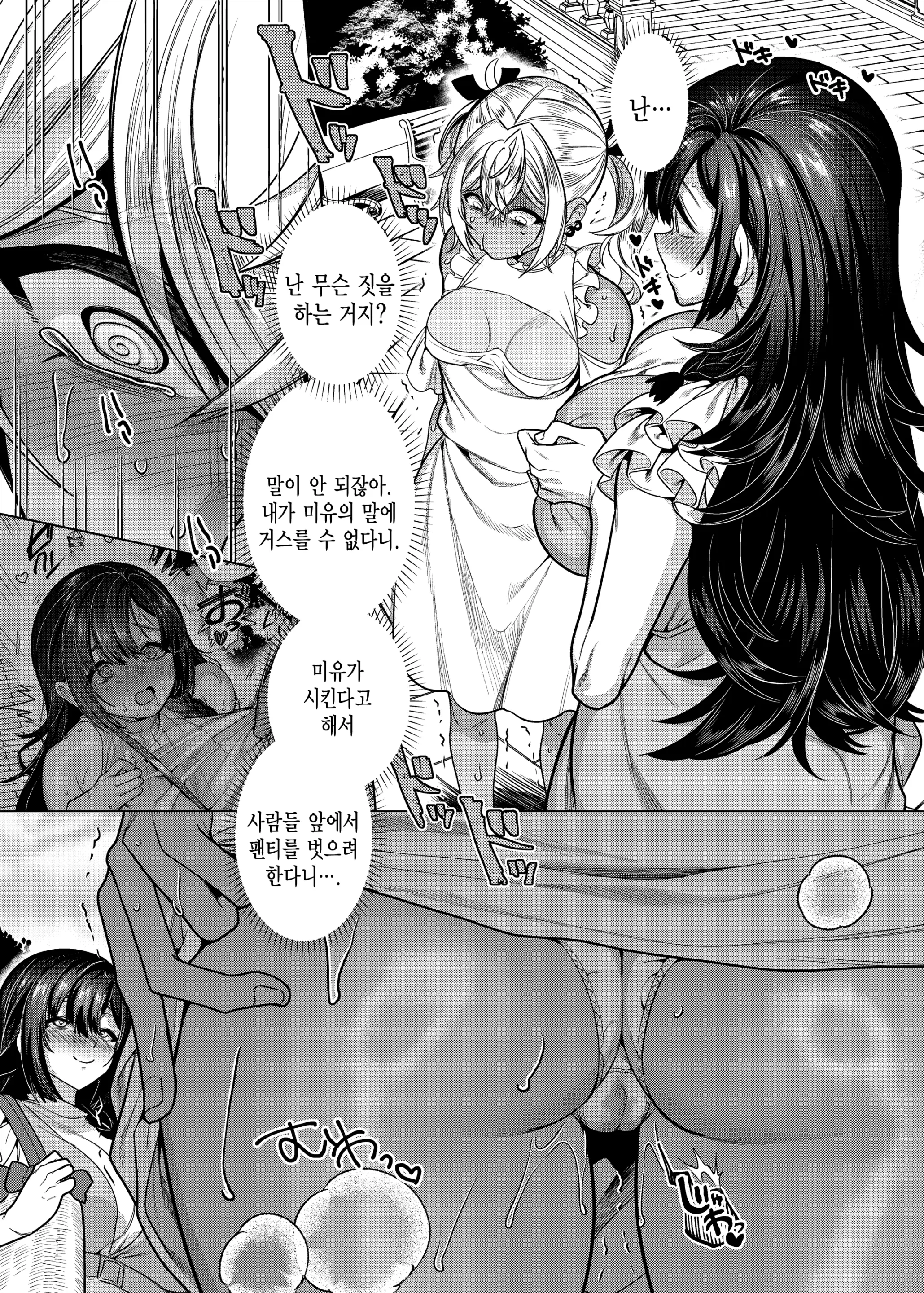 웹툰 이미지 37