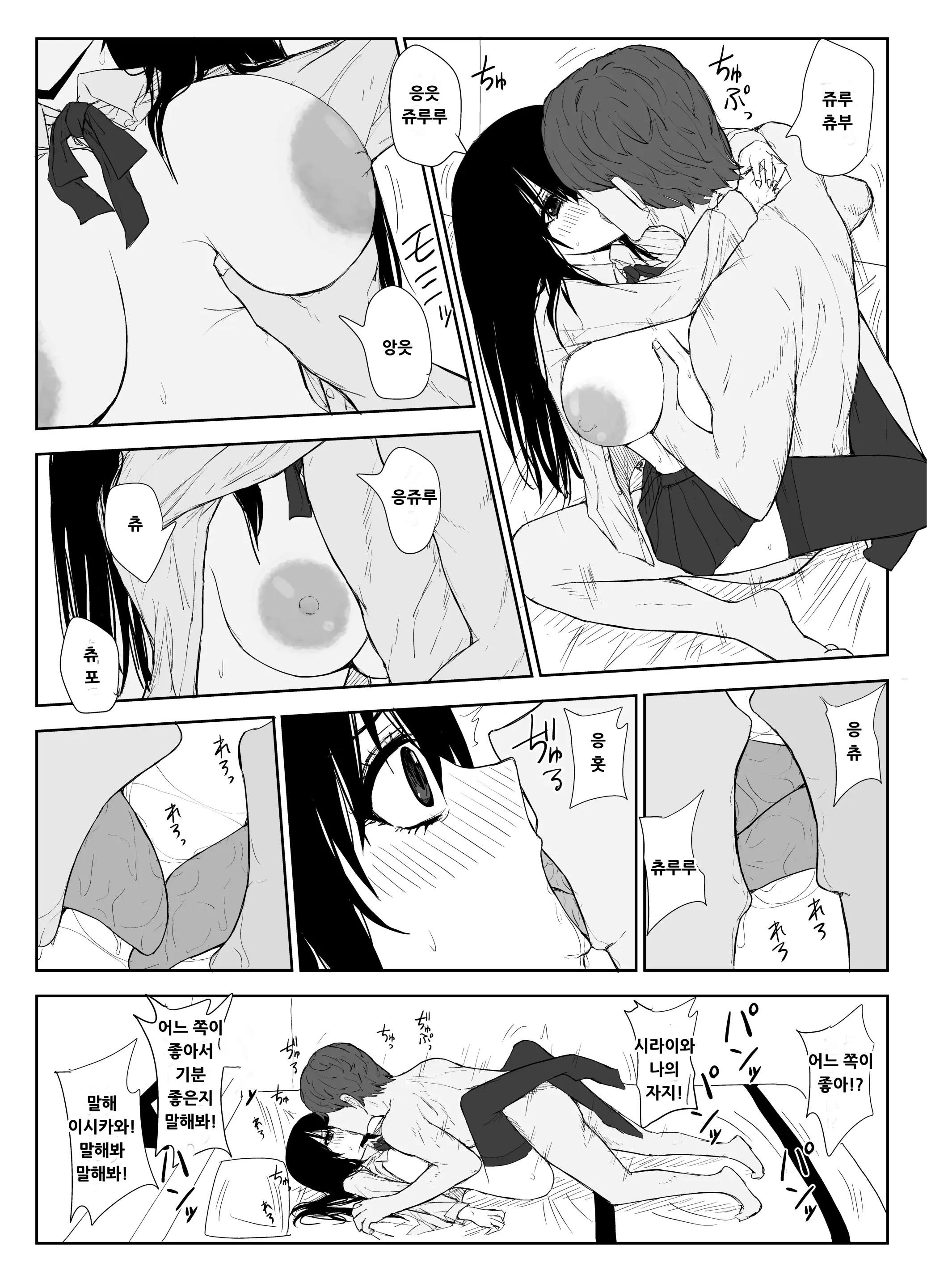 웹툰 이미지 42