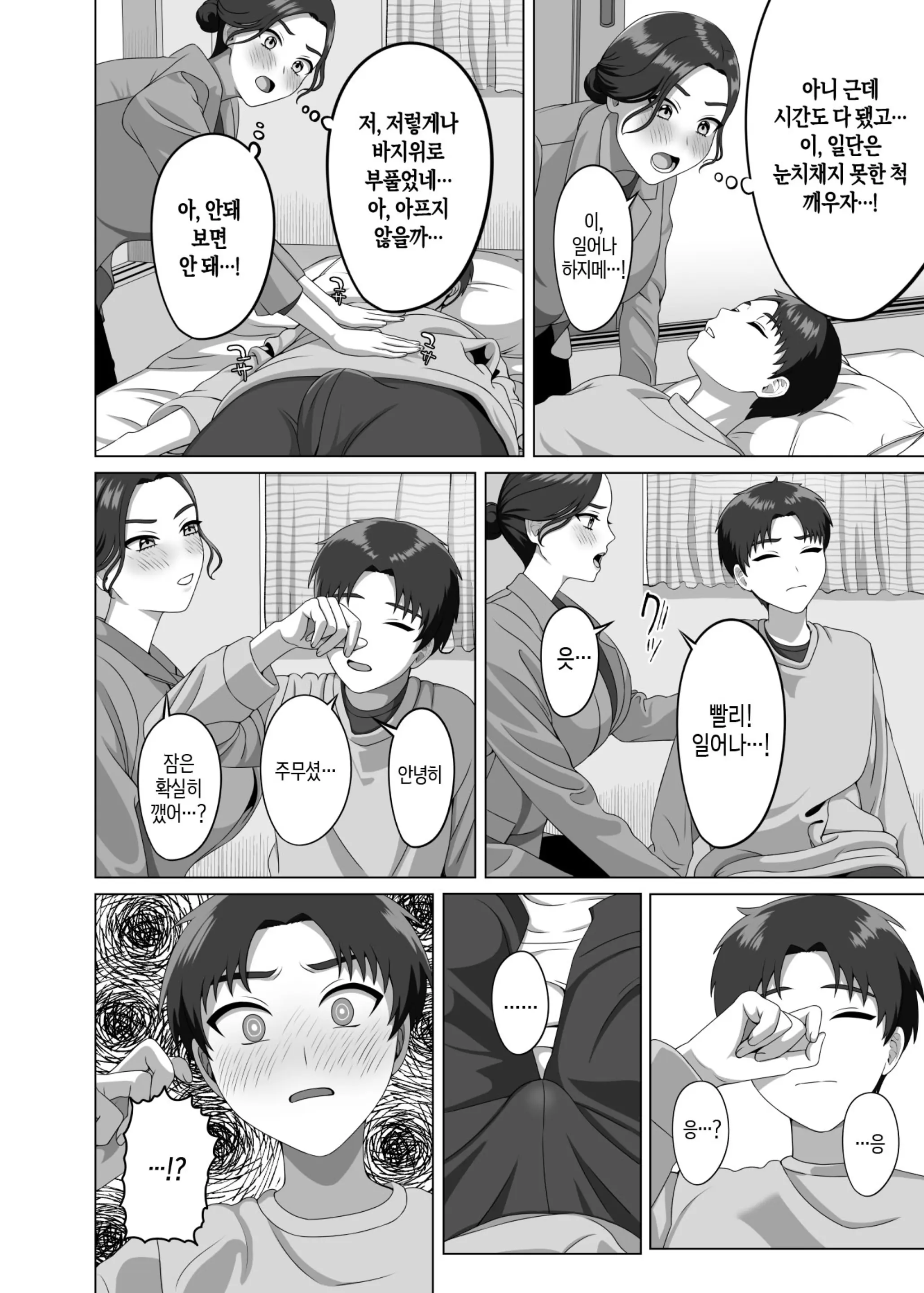 웹툰 이미지 8