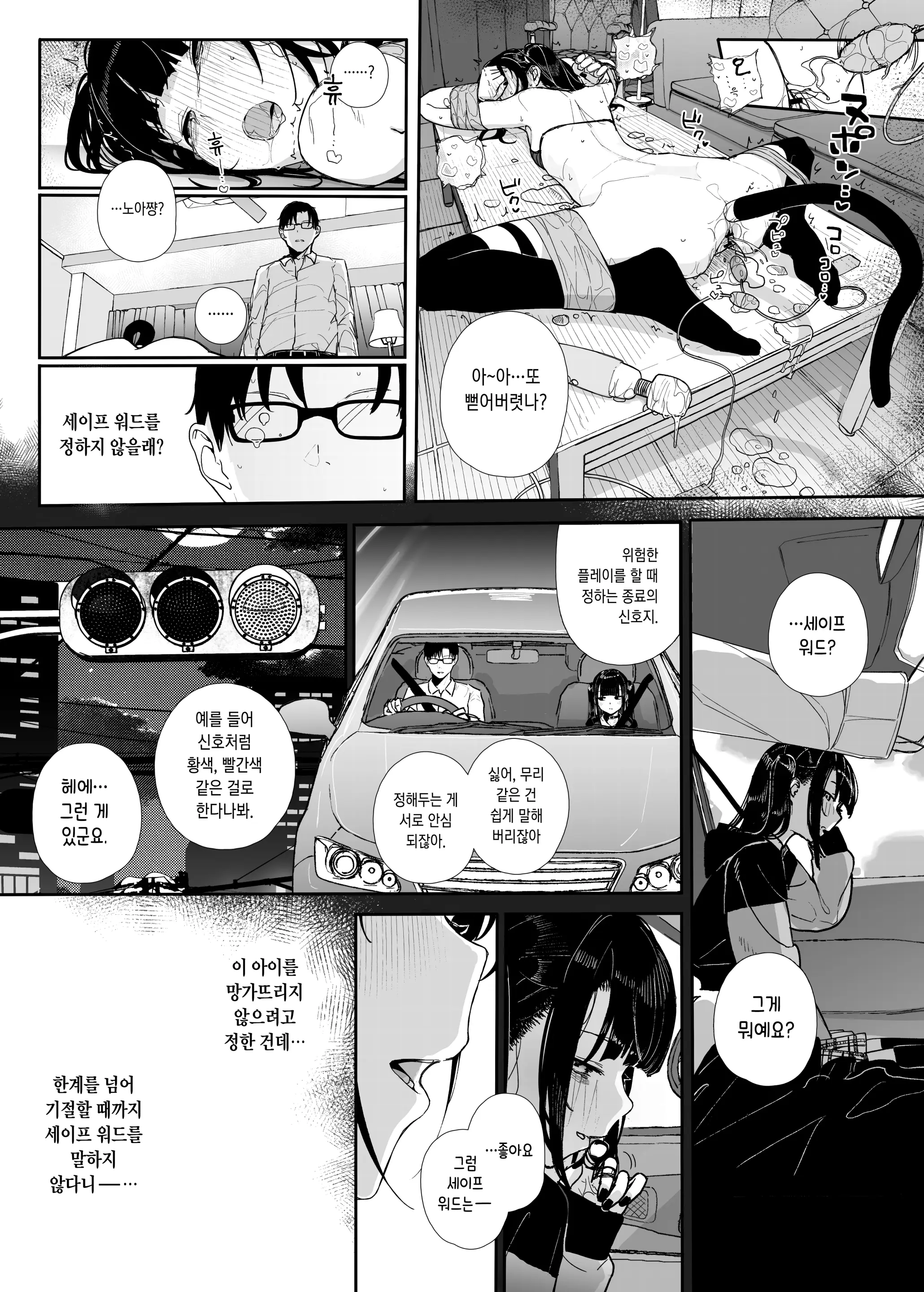 웹툰 이미지 29