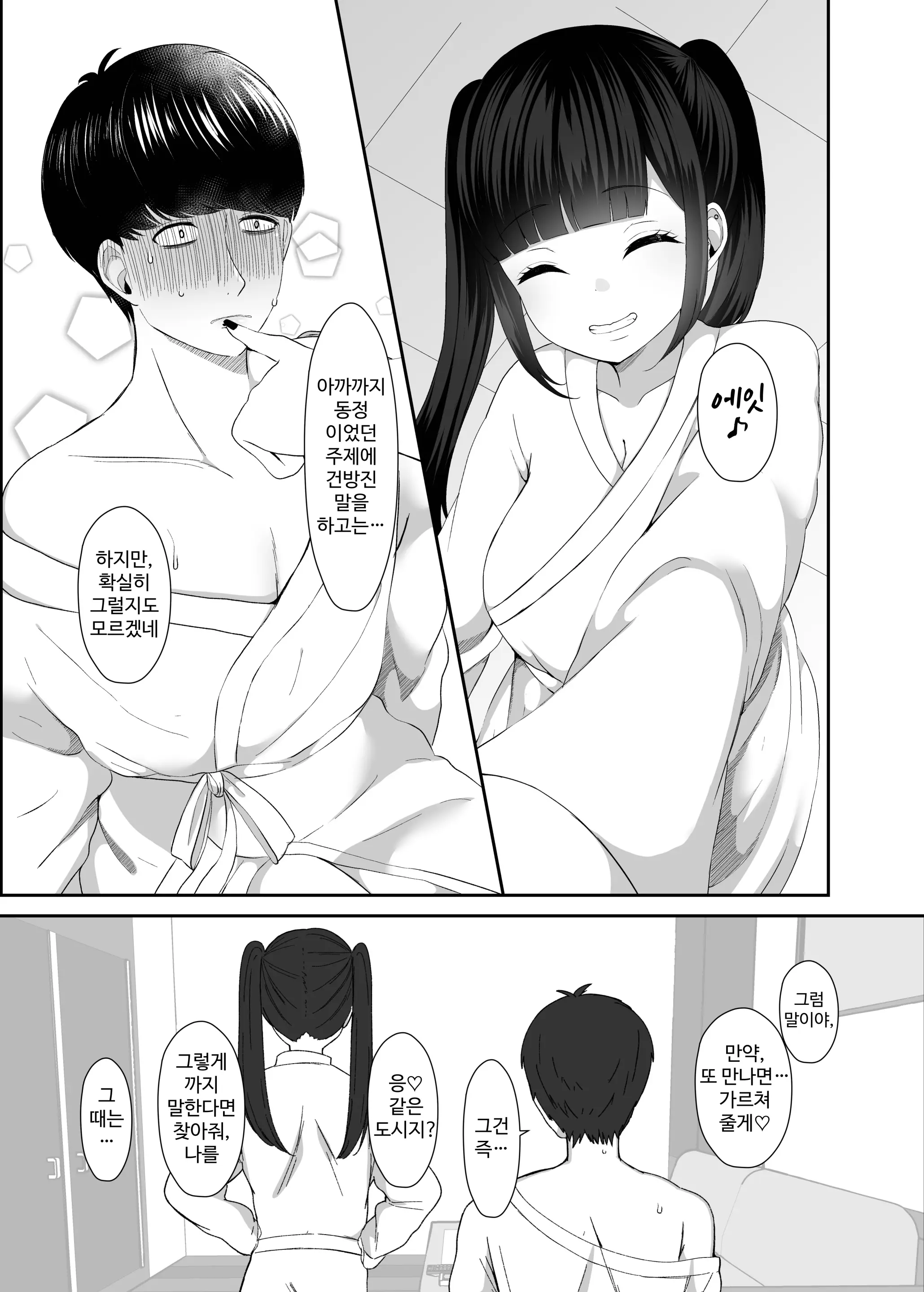 웹툰 이미지 51