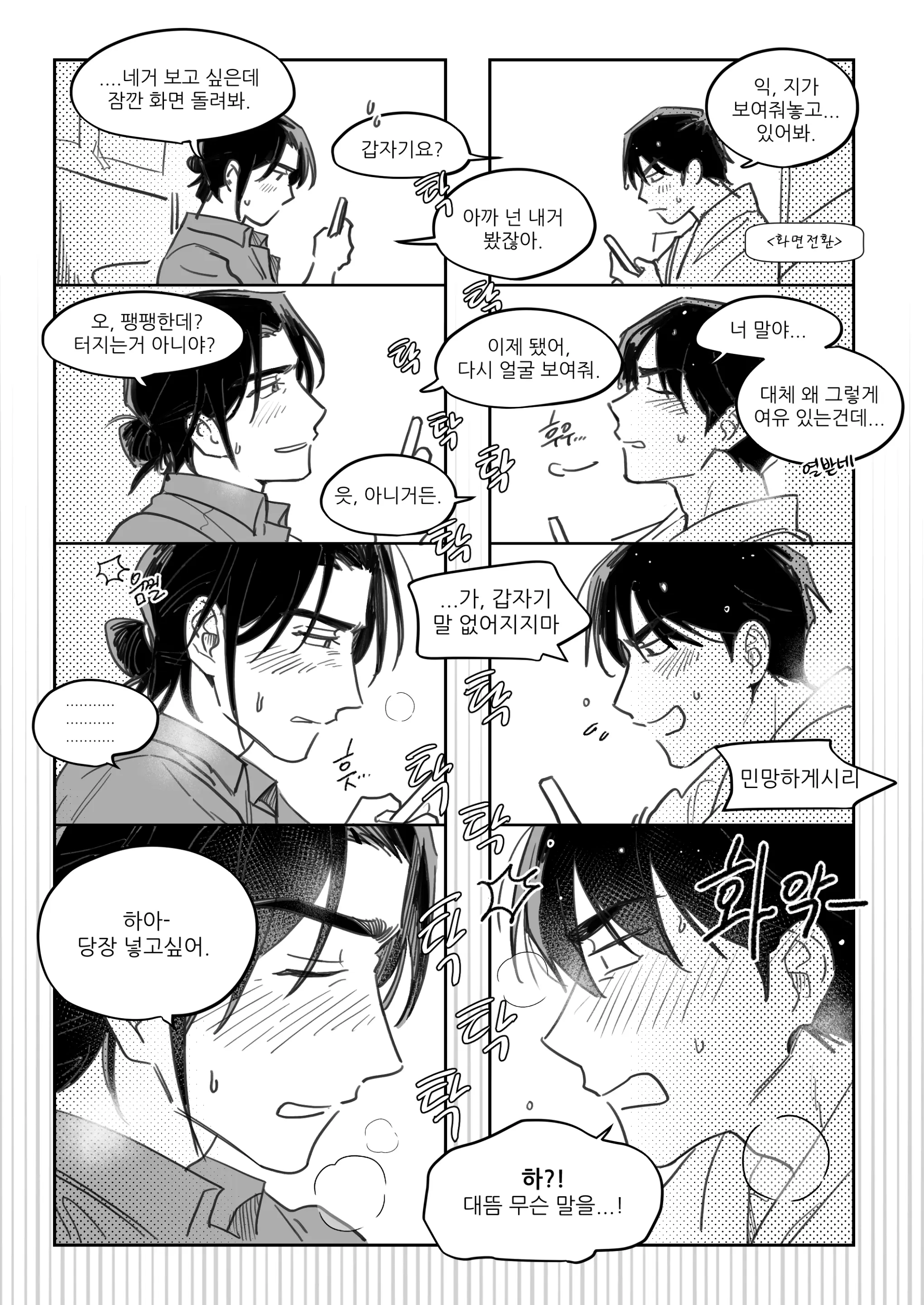 웹툰 이미지 13