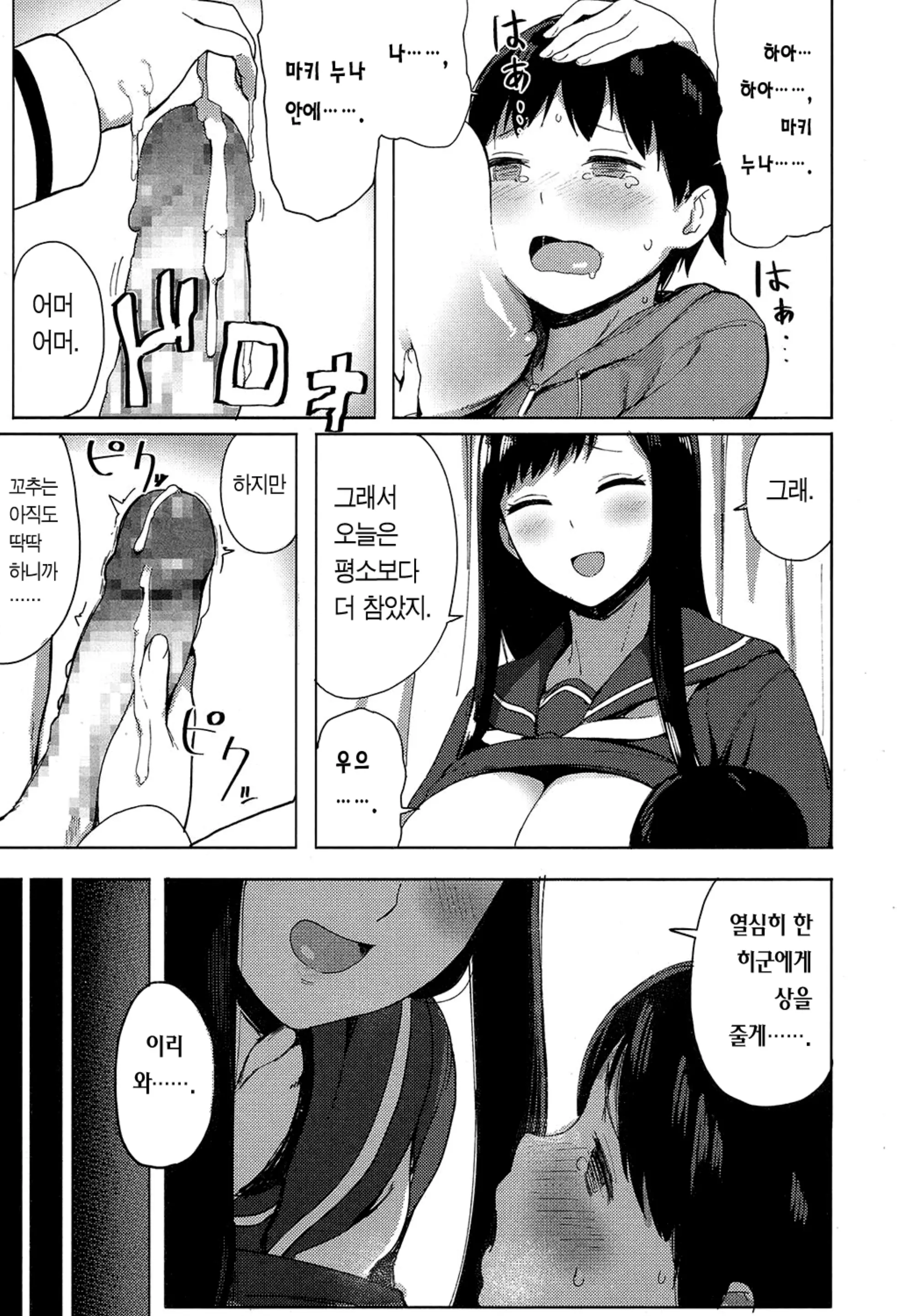 웹툰 이미지 13