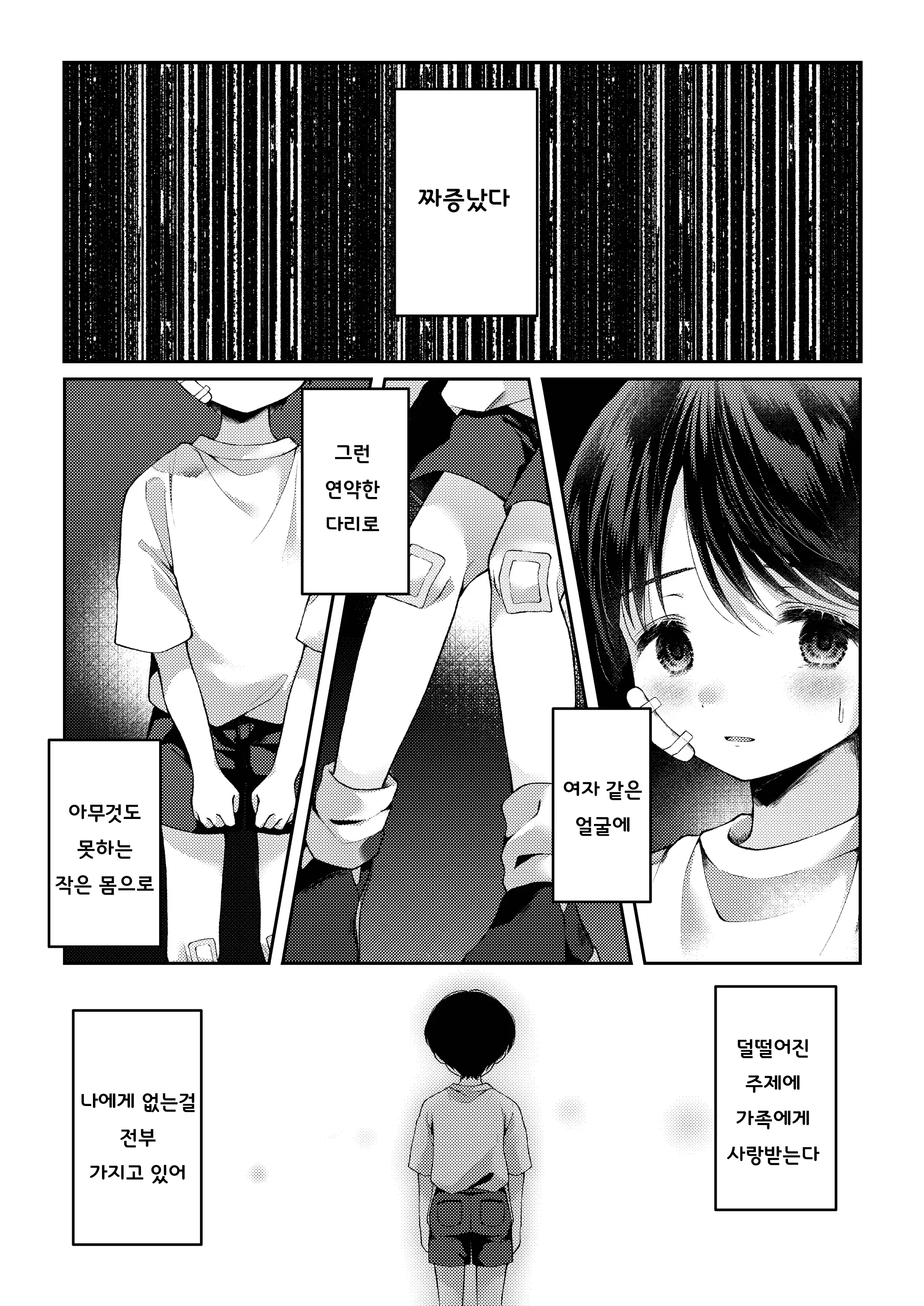 웹툰 이미지 43