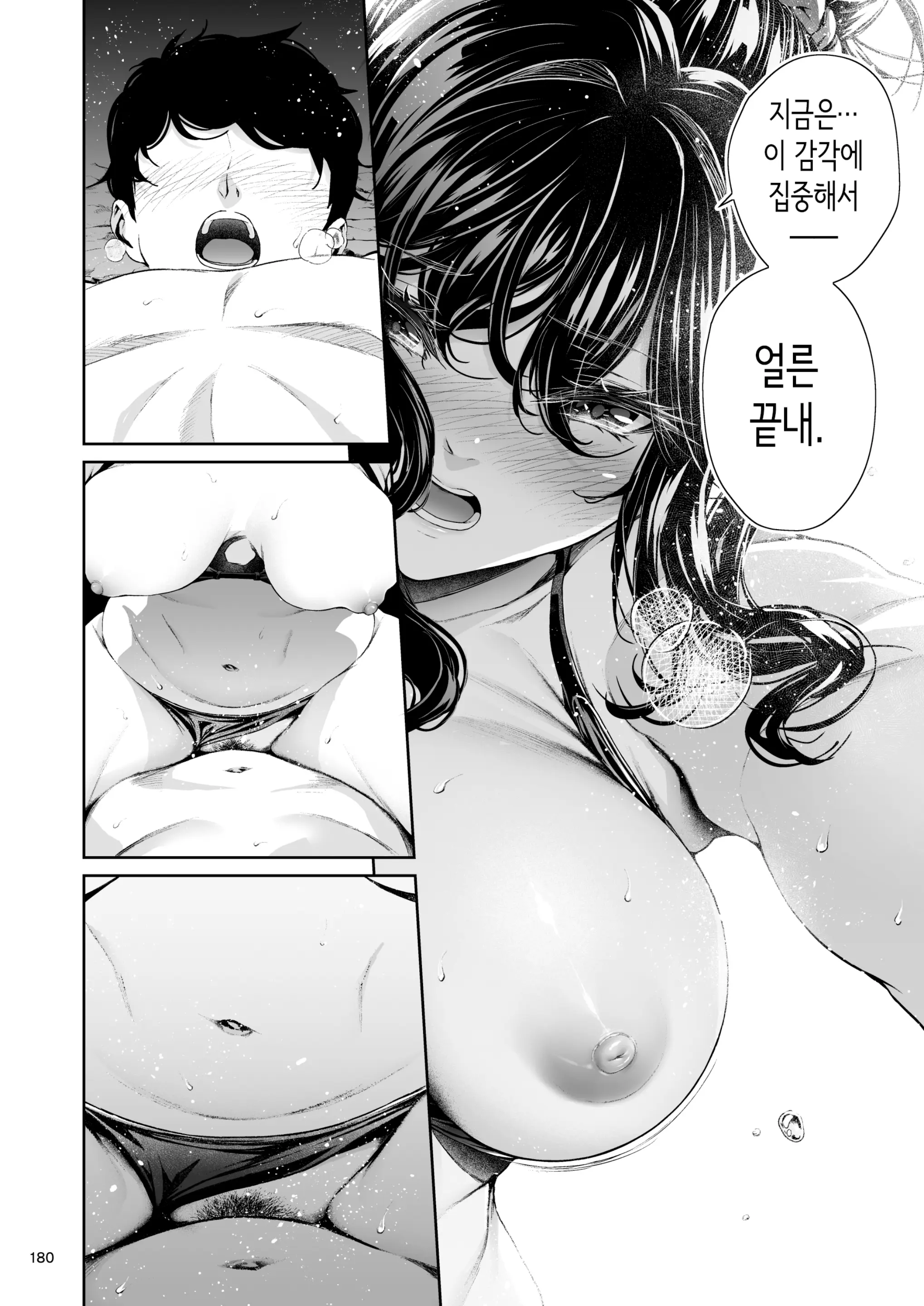 웹툰 이미지 178