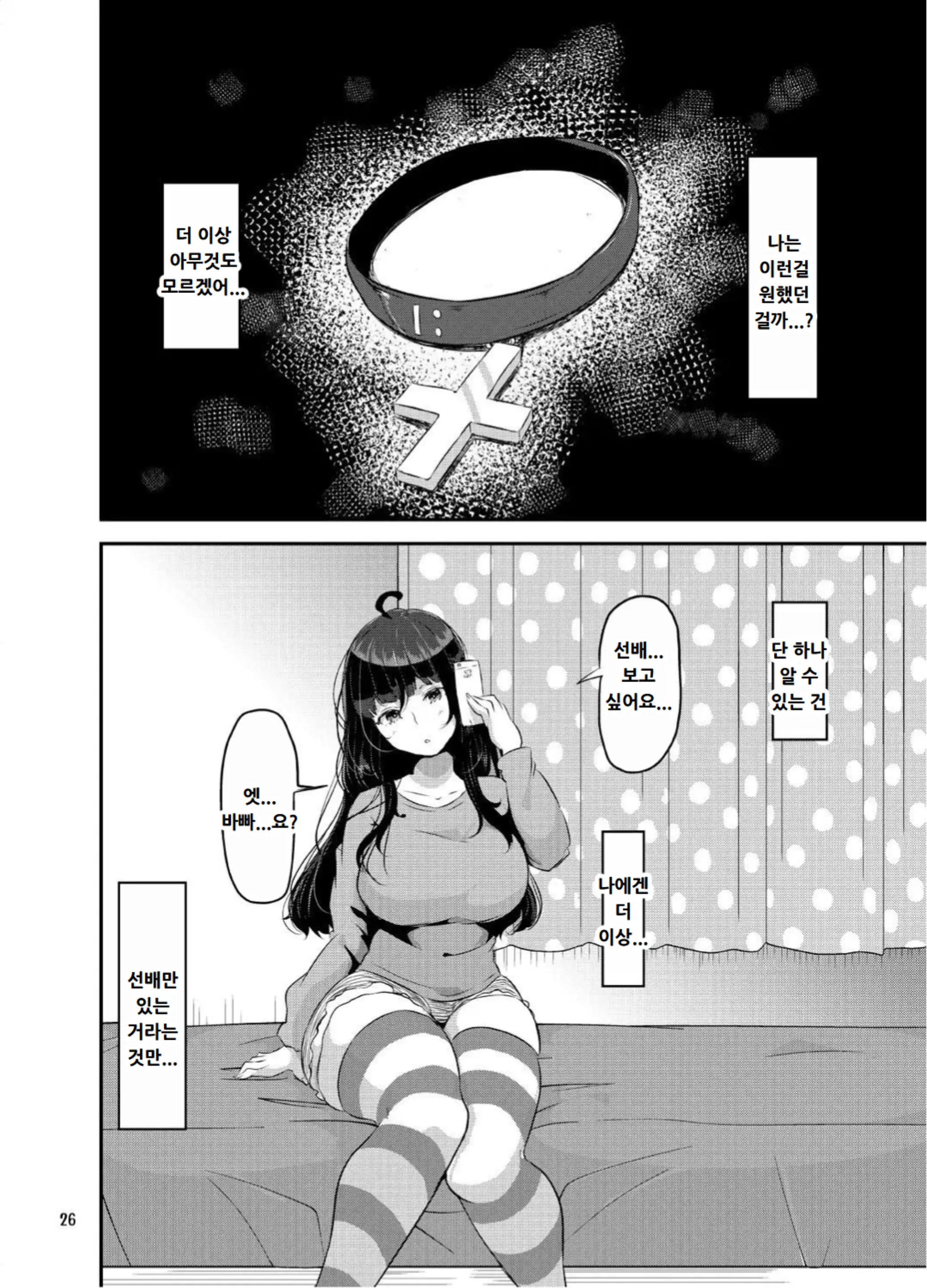 웹툰 이미지 138