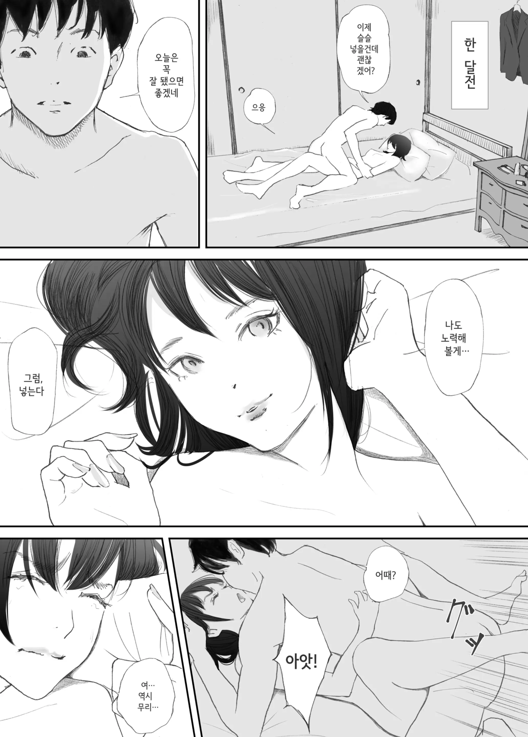 웹툰 이미지 4