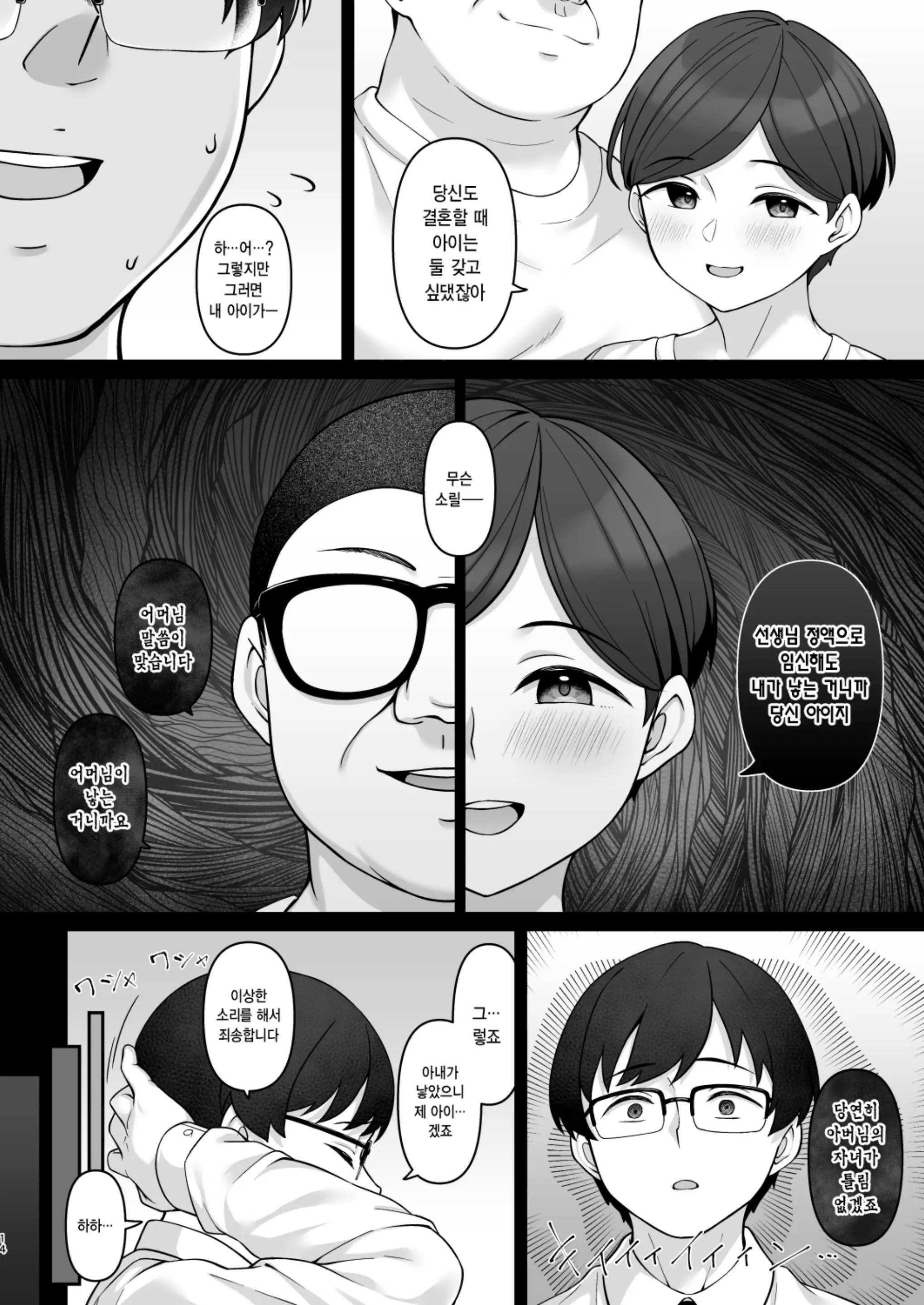 웹툰 이미지 12