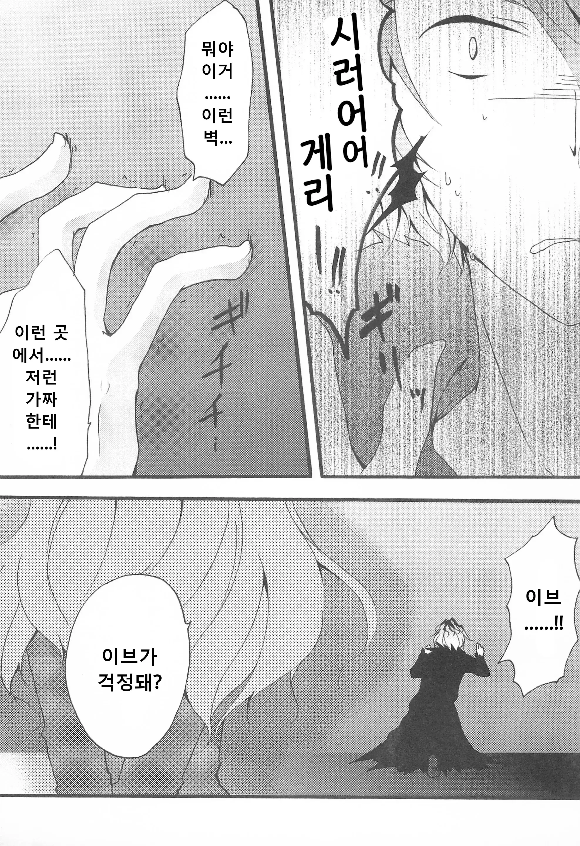 웹툰 이미지 10