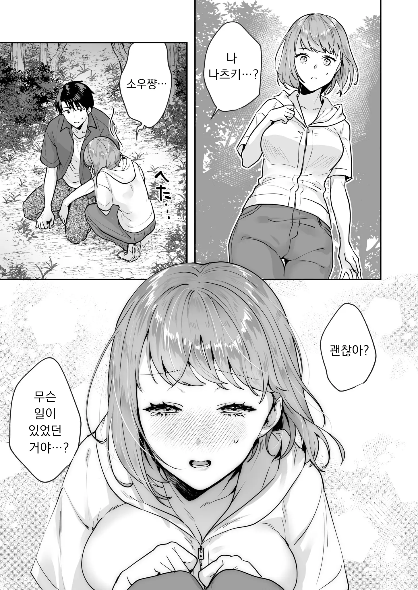 웹툰 이미지 76