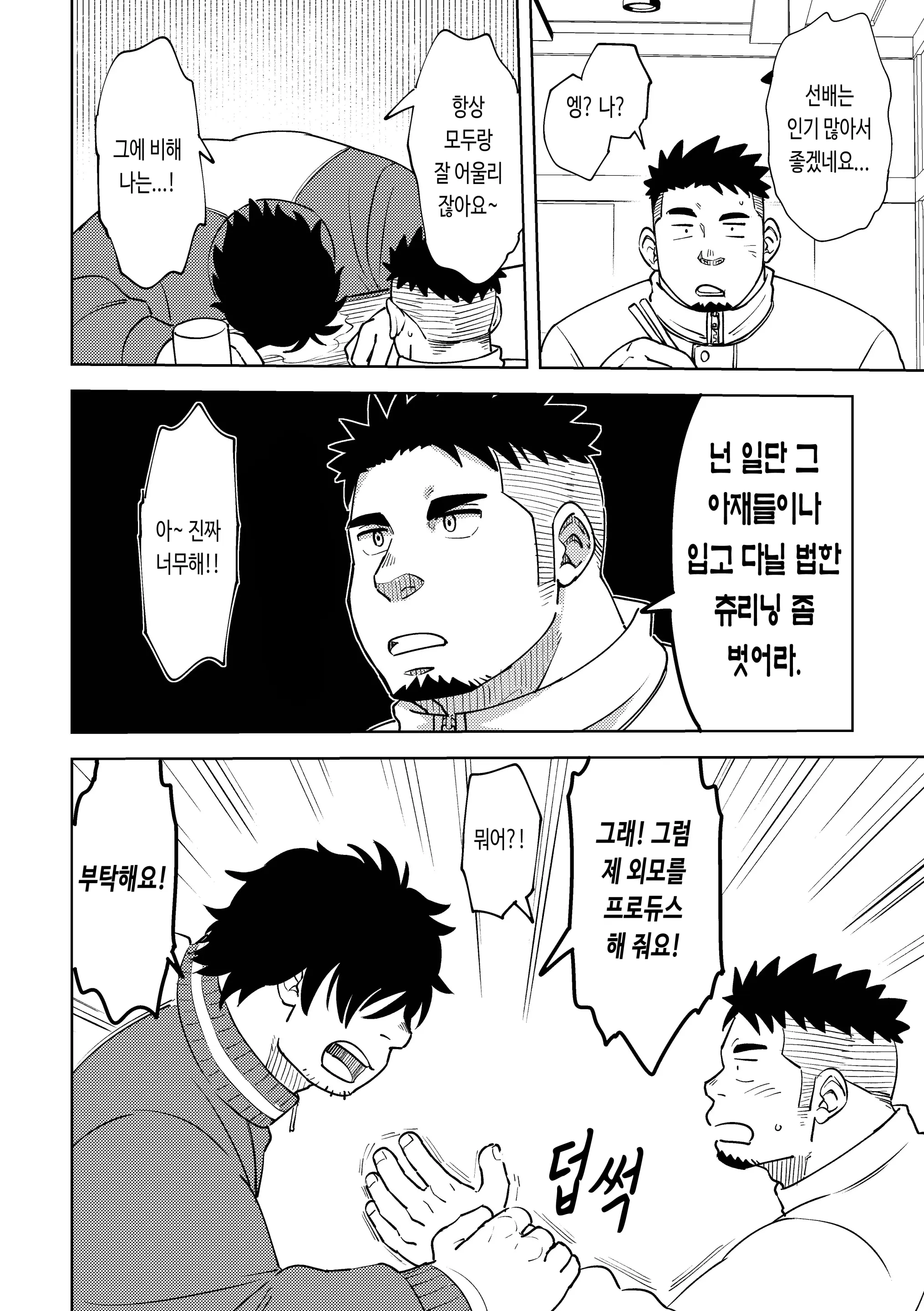 웹툰 이미지 6