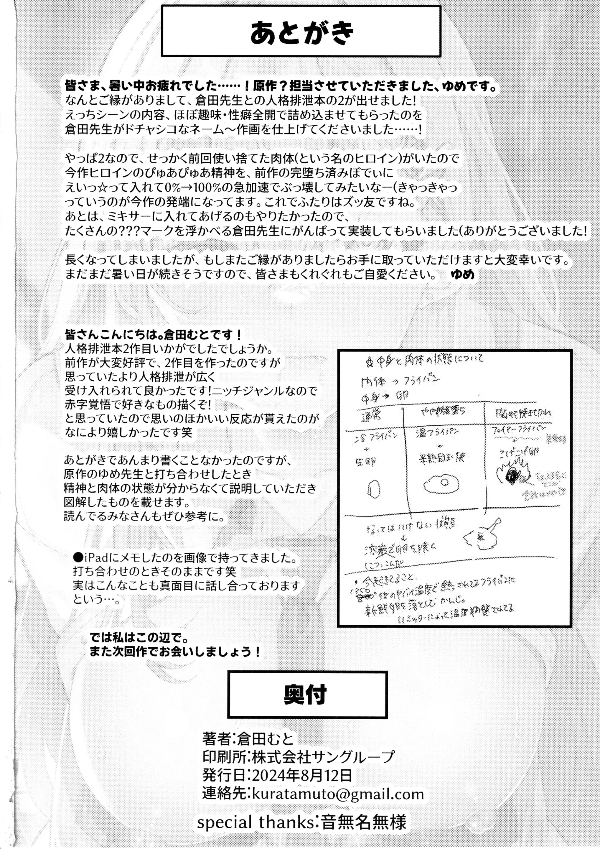 웹툰 이미지 29