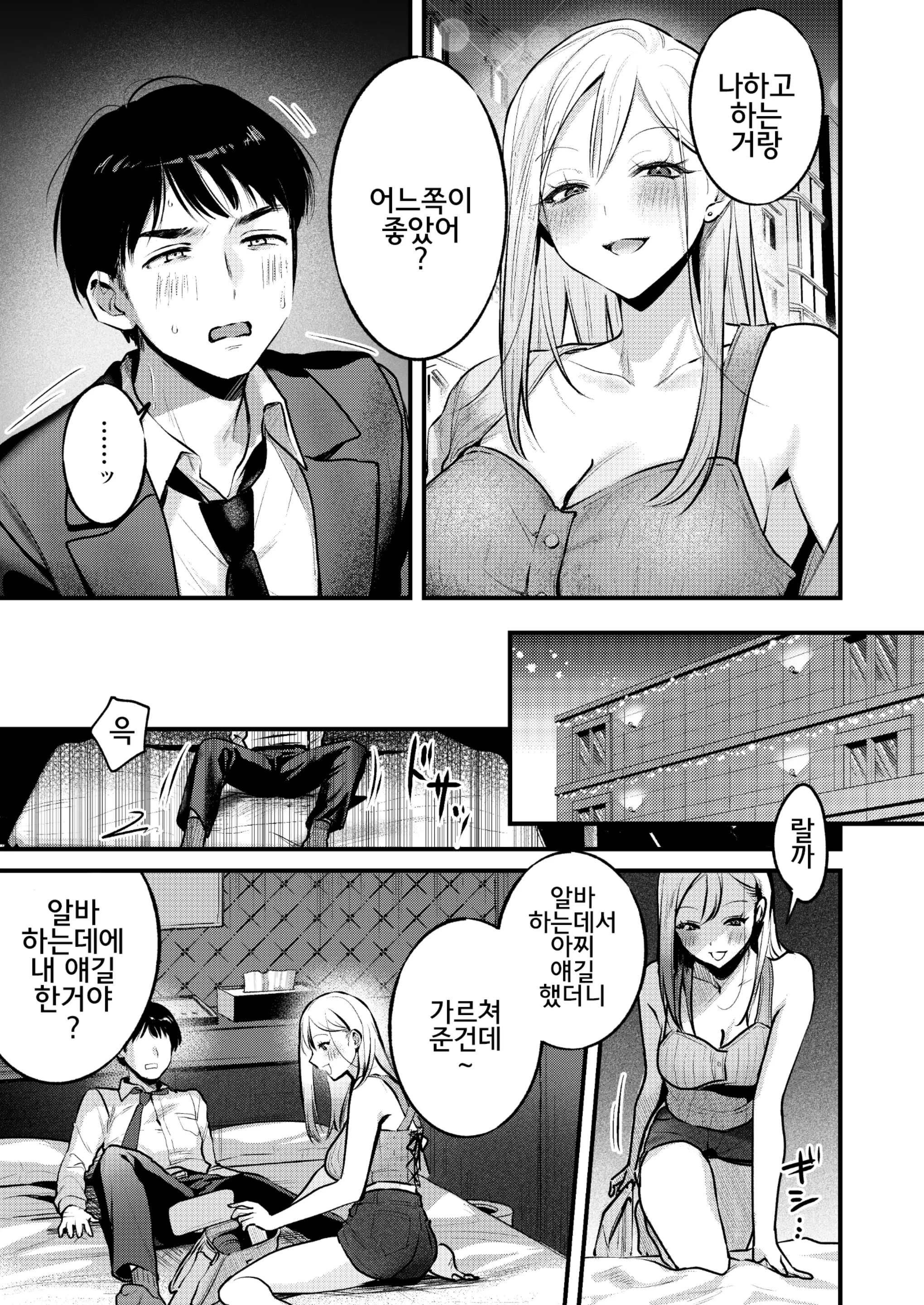 웹툰 이미지 25