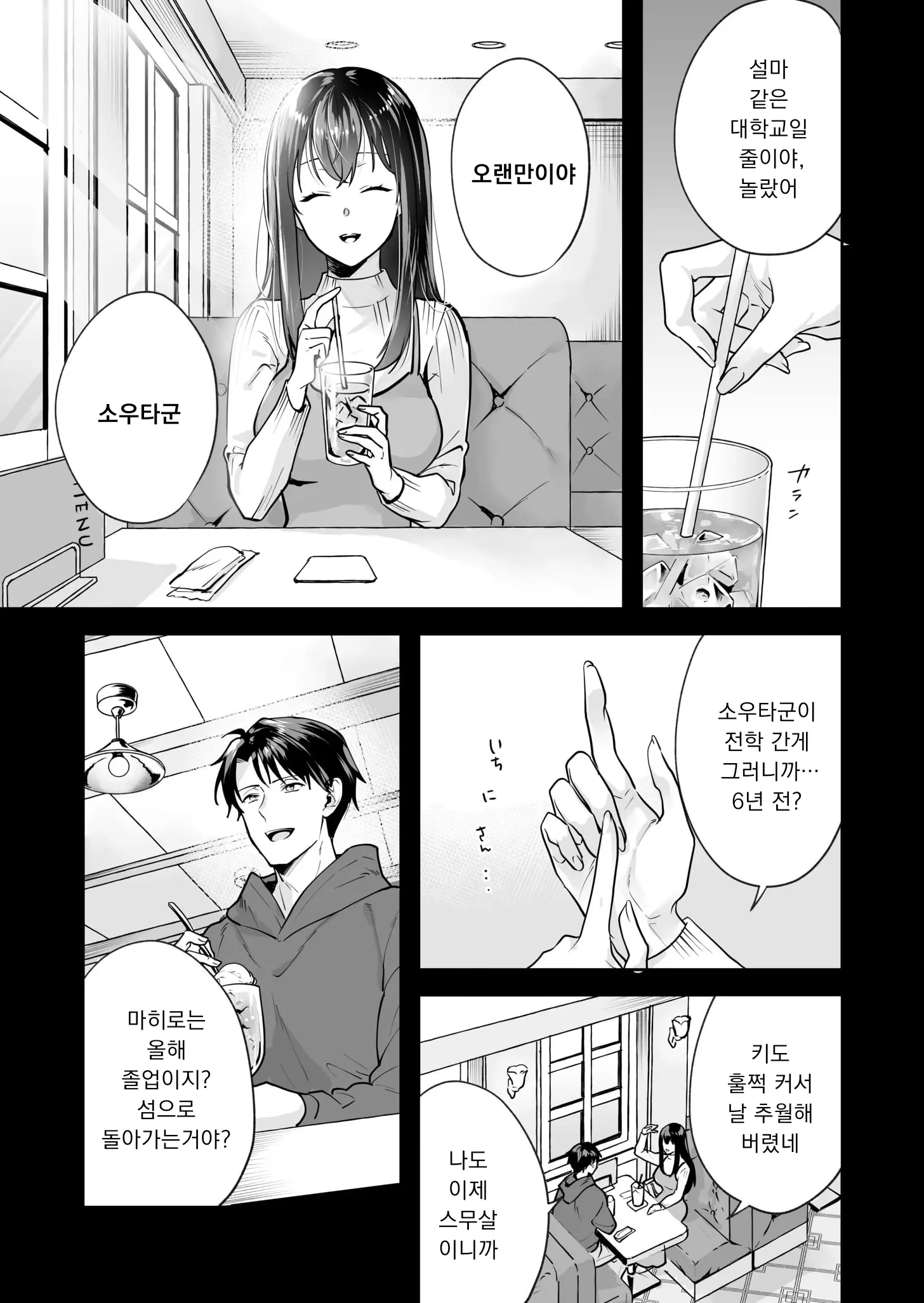 웹툰 이미지 59
