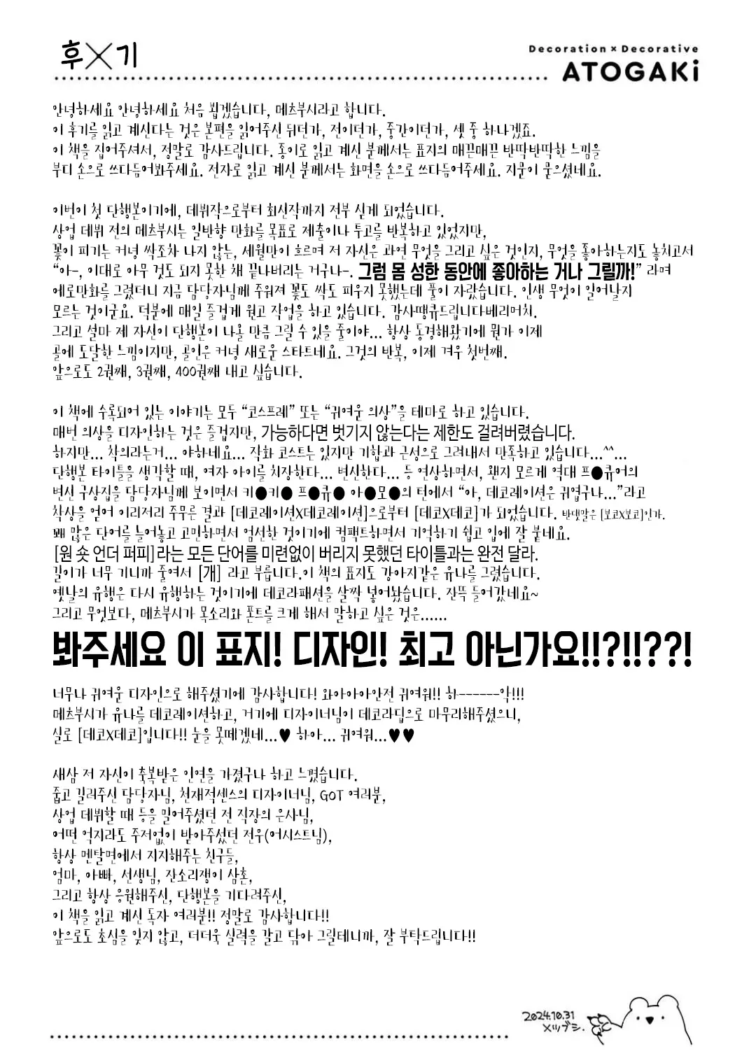 웹툰 이미지 249