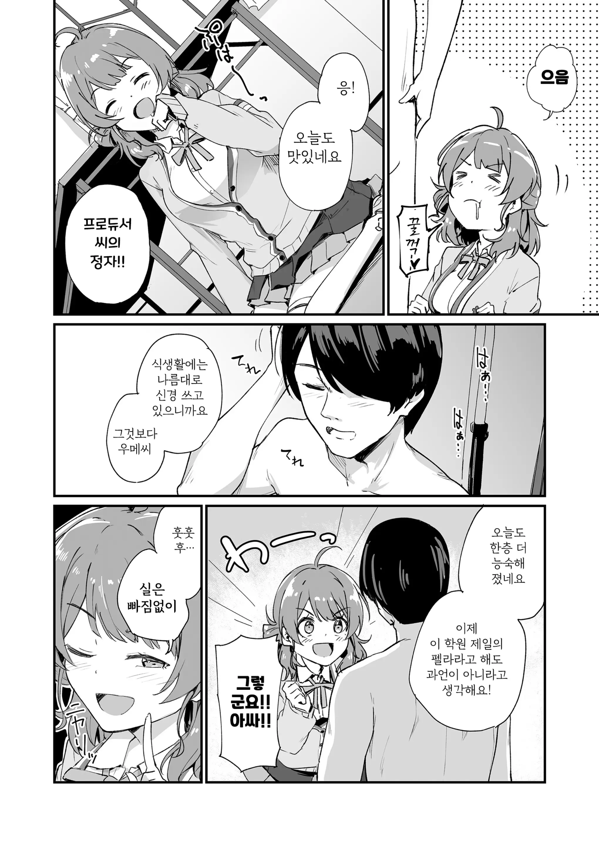 웹툰 이미지 2