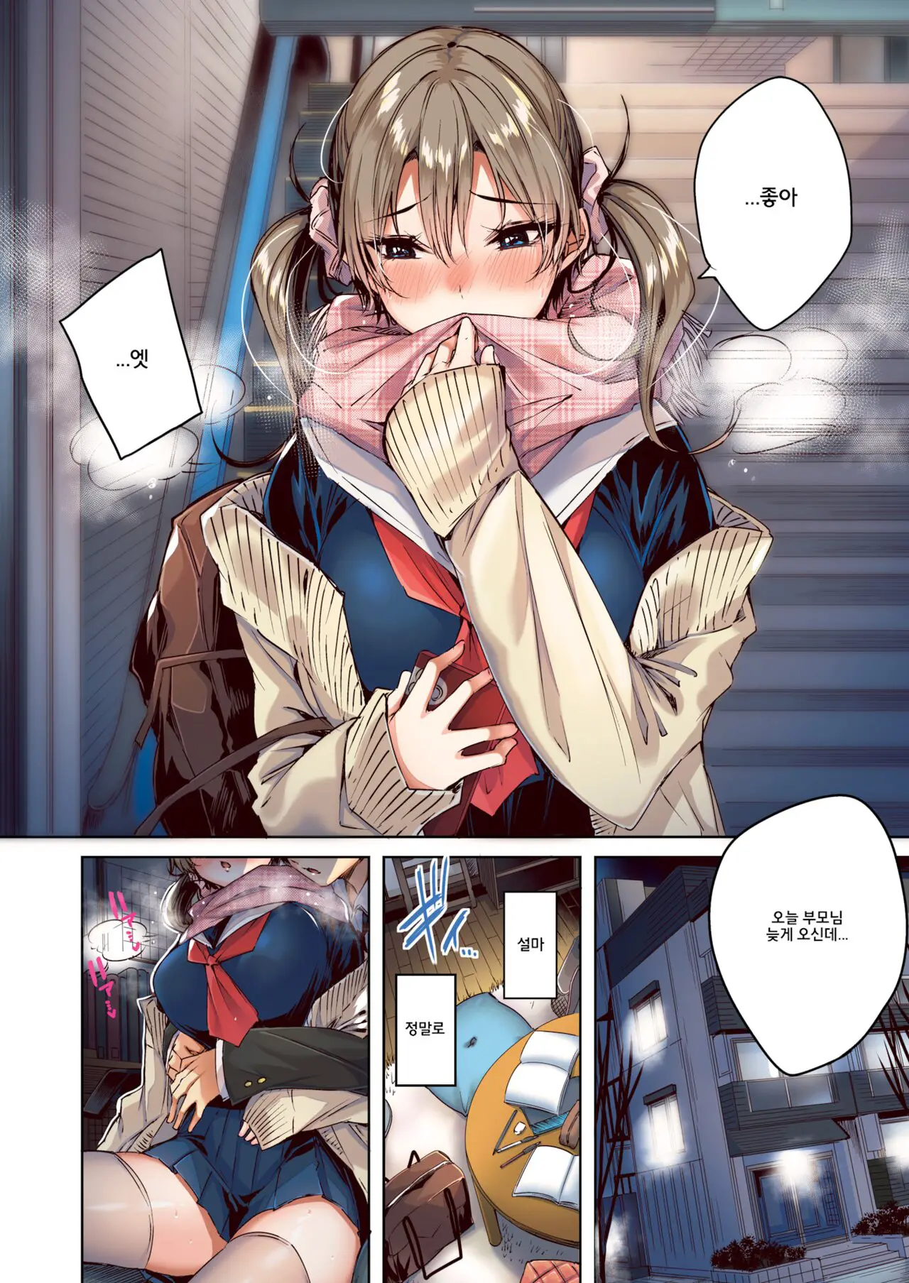 웹툰 이미지 5