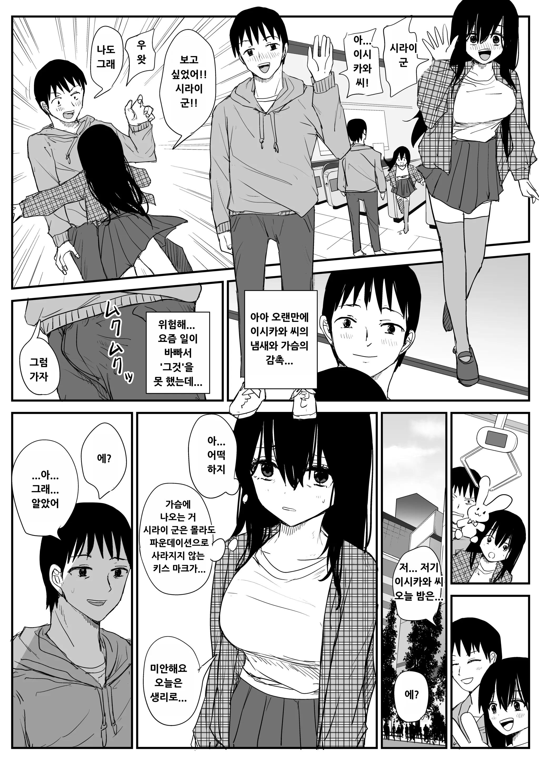 웹툰 이미지 26