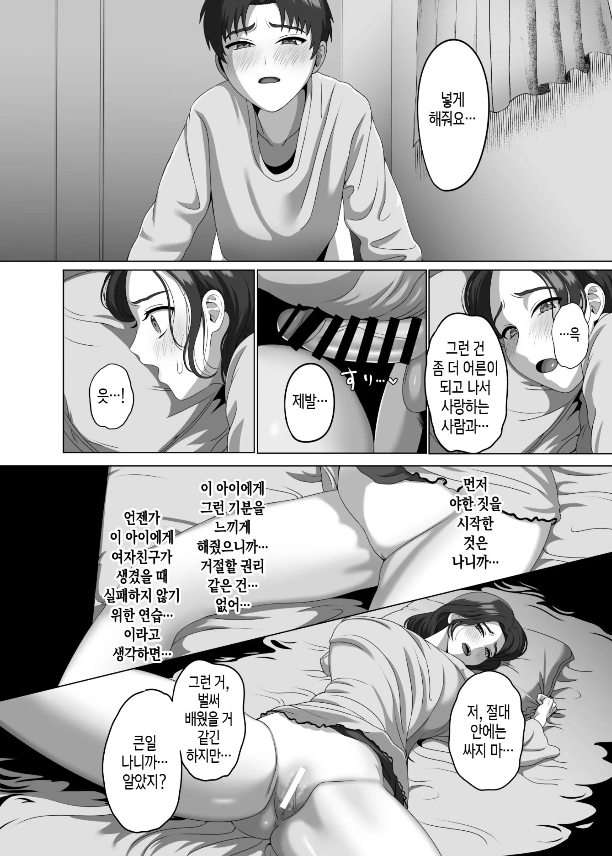 웹툰 이미지 28