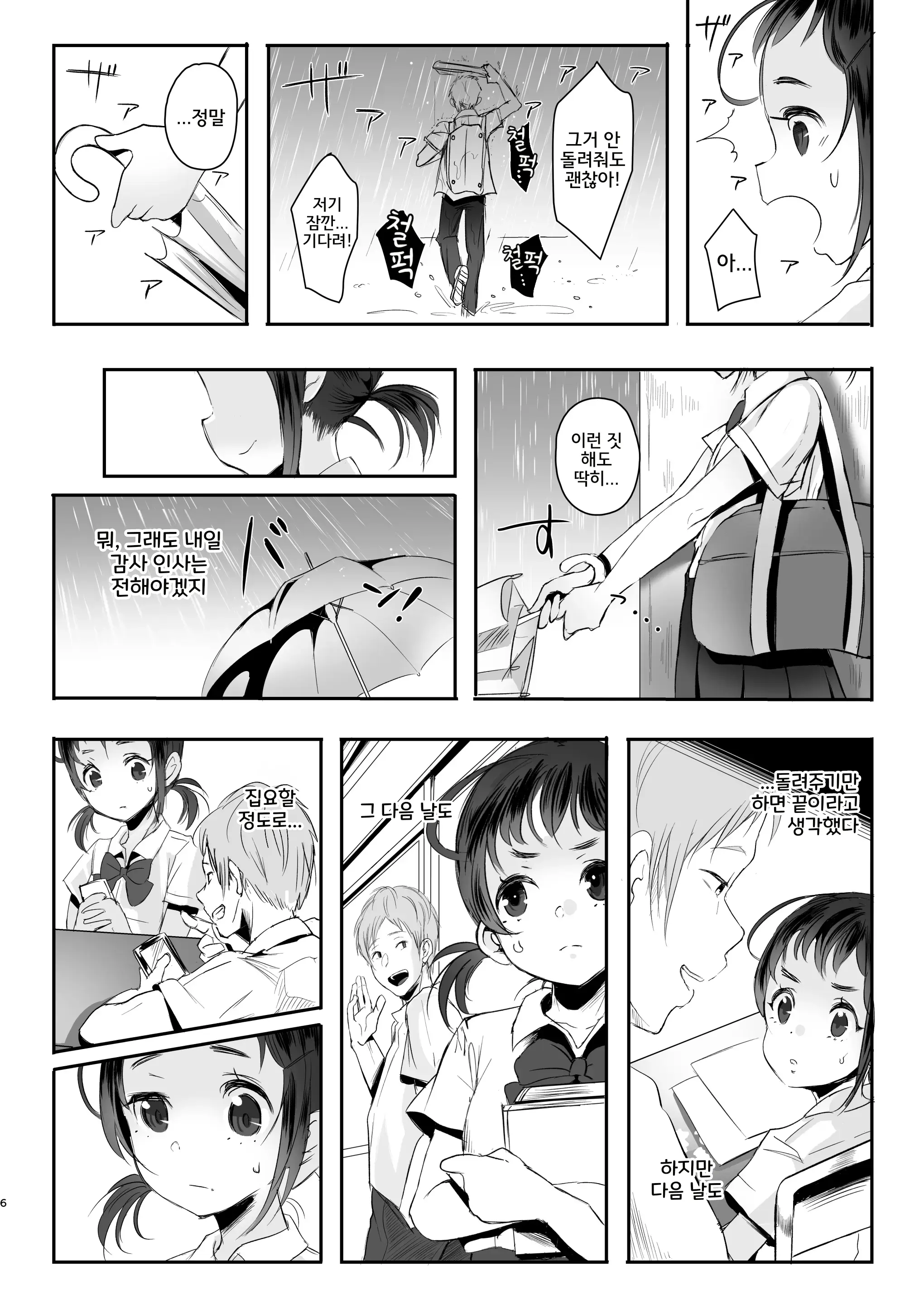 웹툰 이미지 4