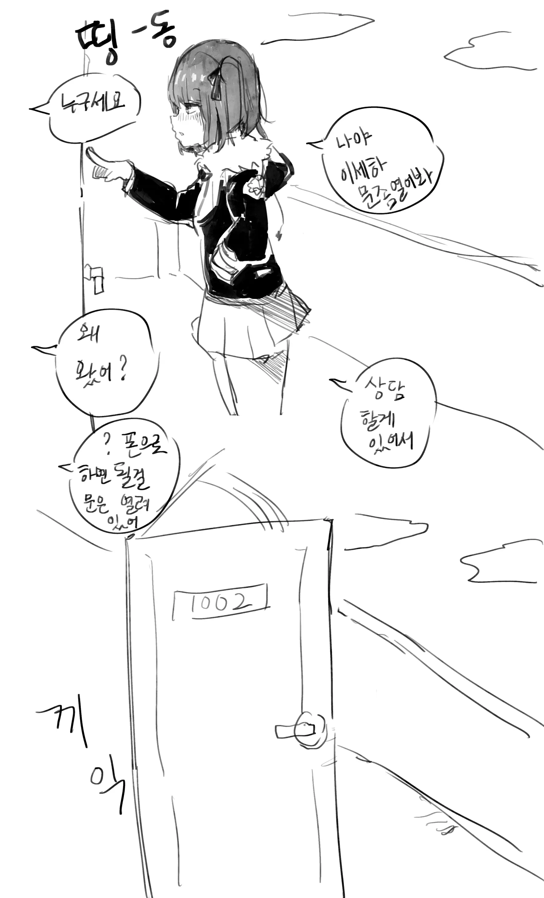 웹툰 이미지 328