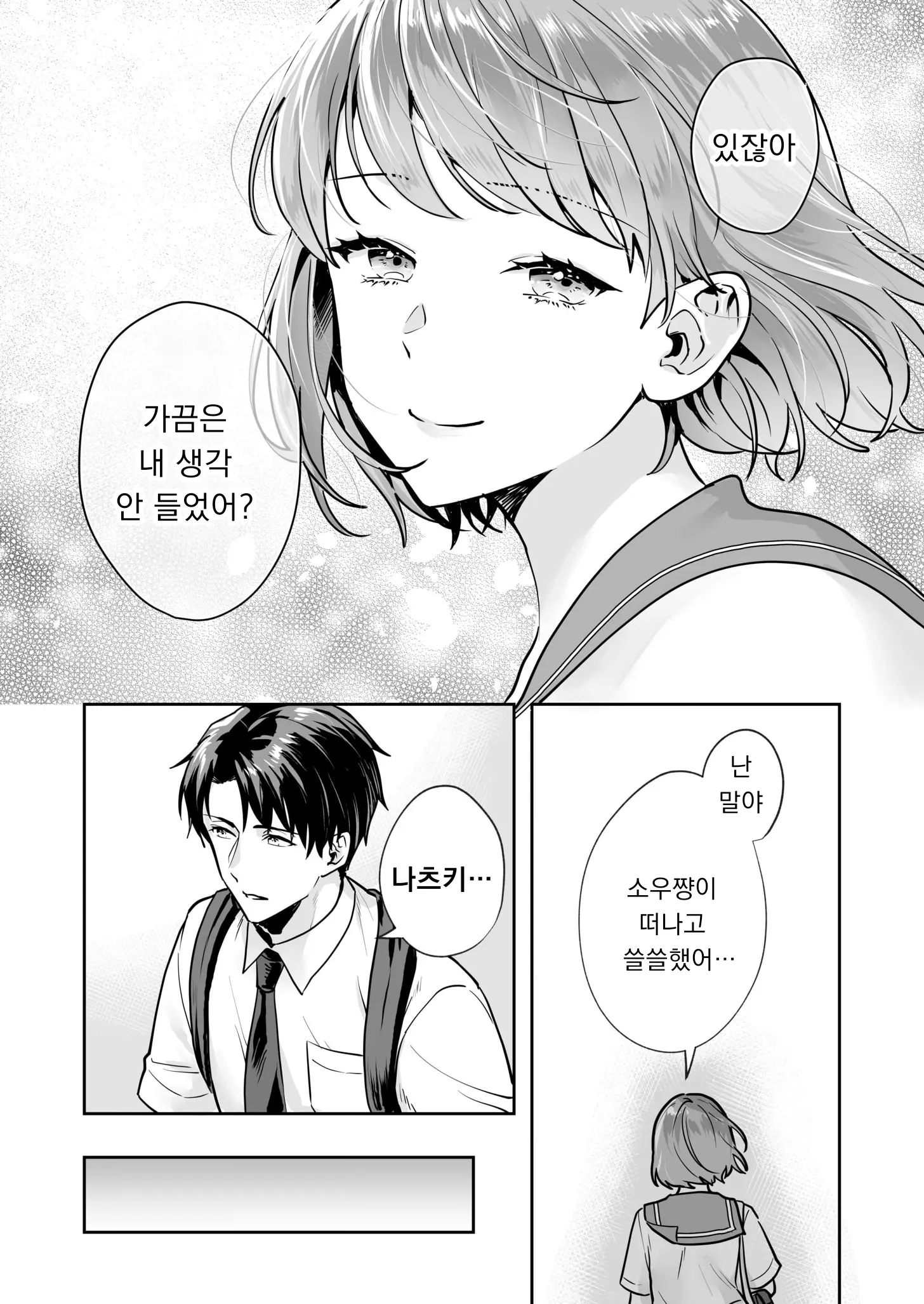 웹툰 이미지 11