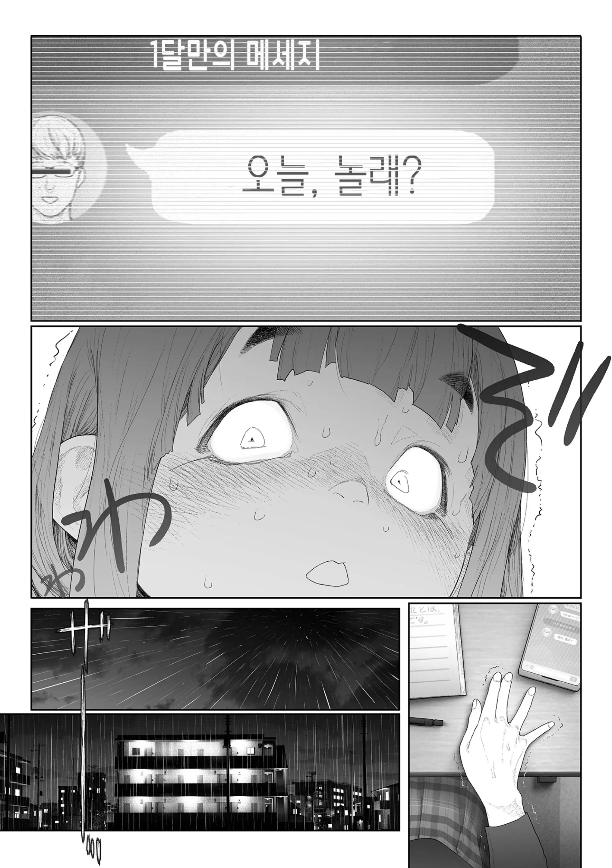 웹툰 이미지 19
