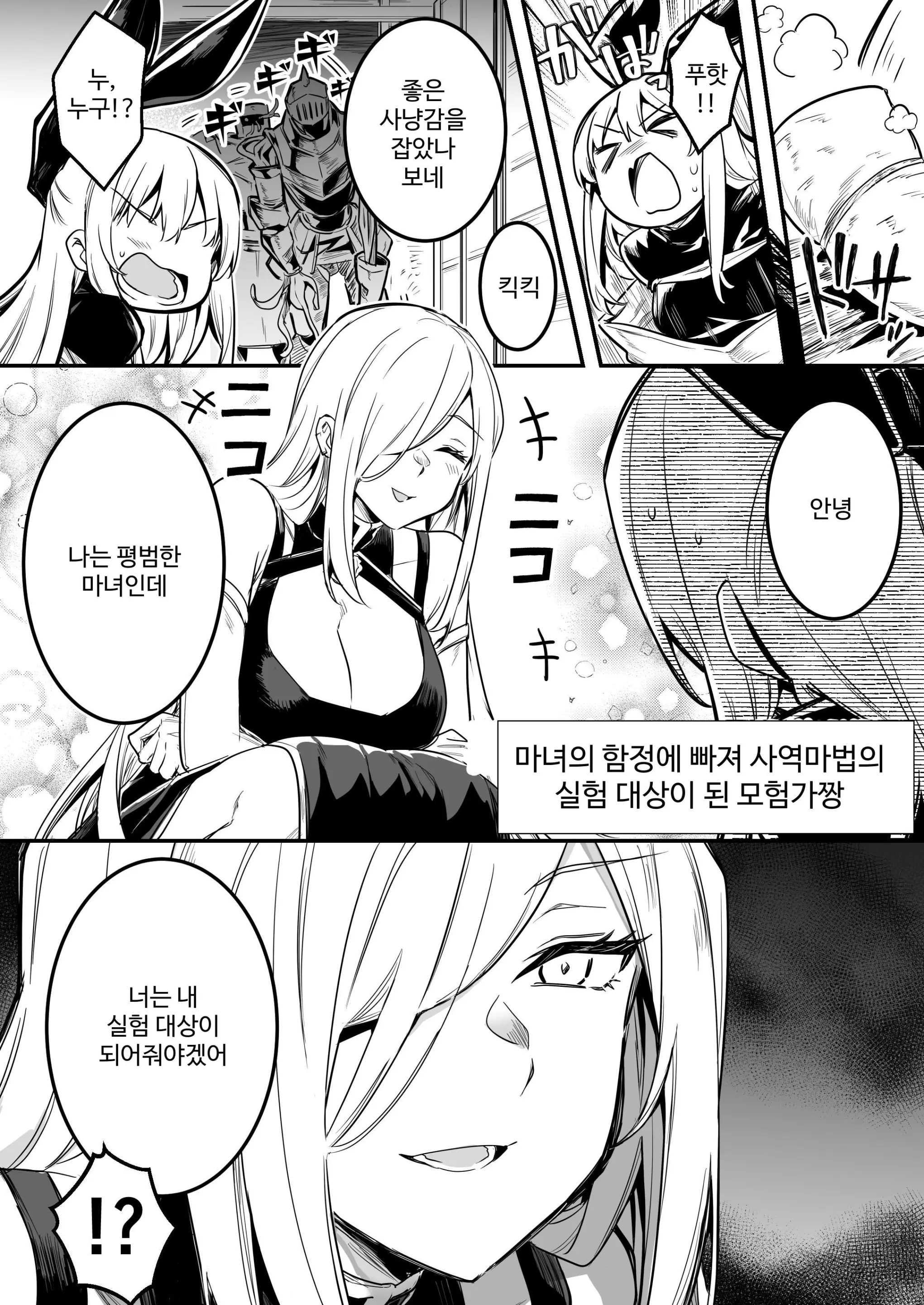웹툰 이미지 58
