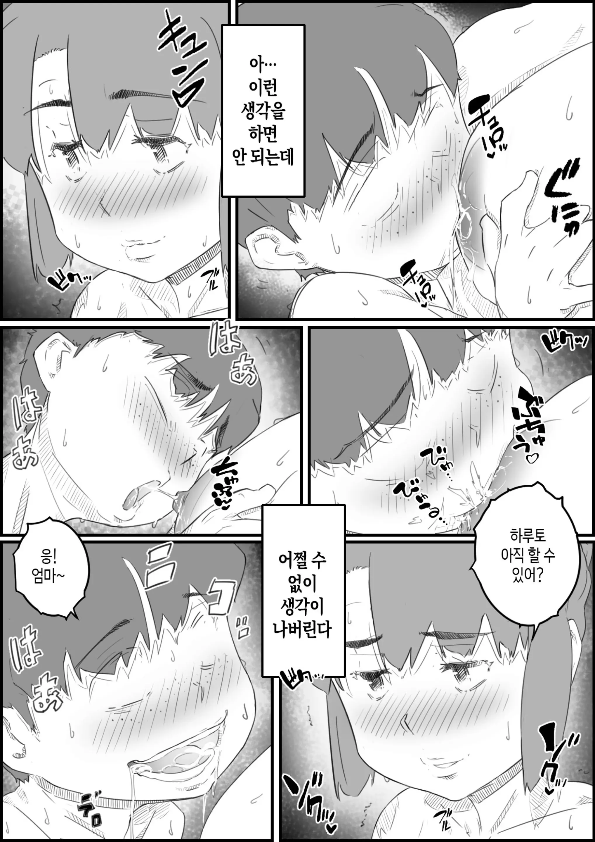 웹툰 이미지 63