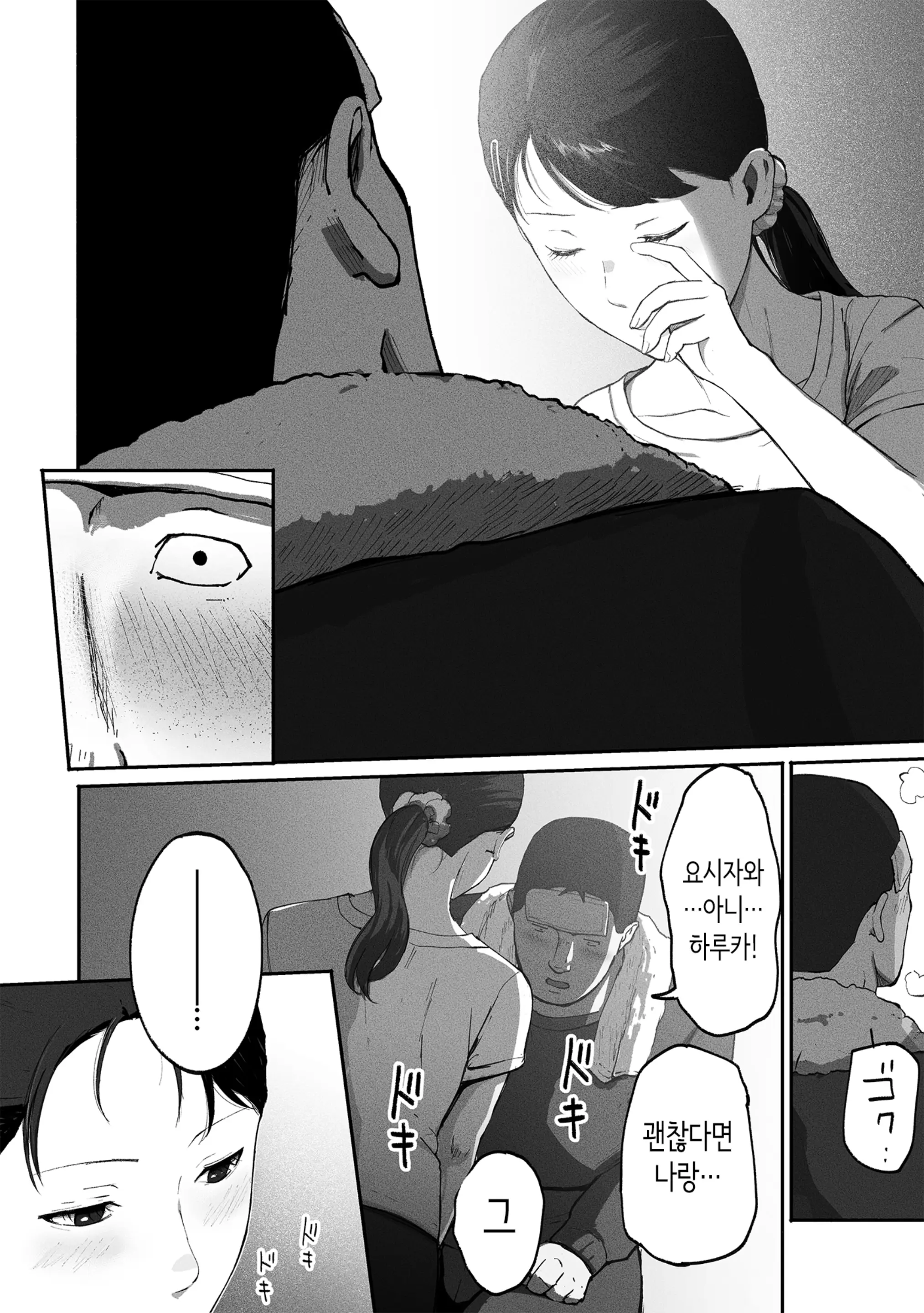 웹툰 이미지 74