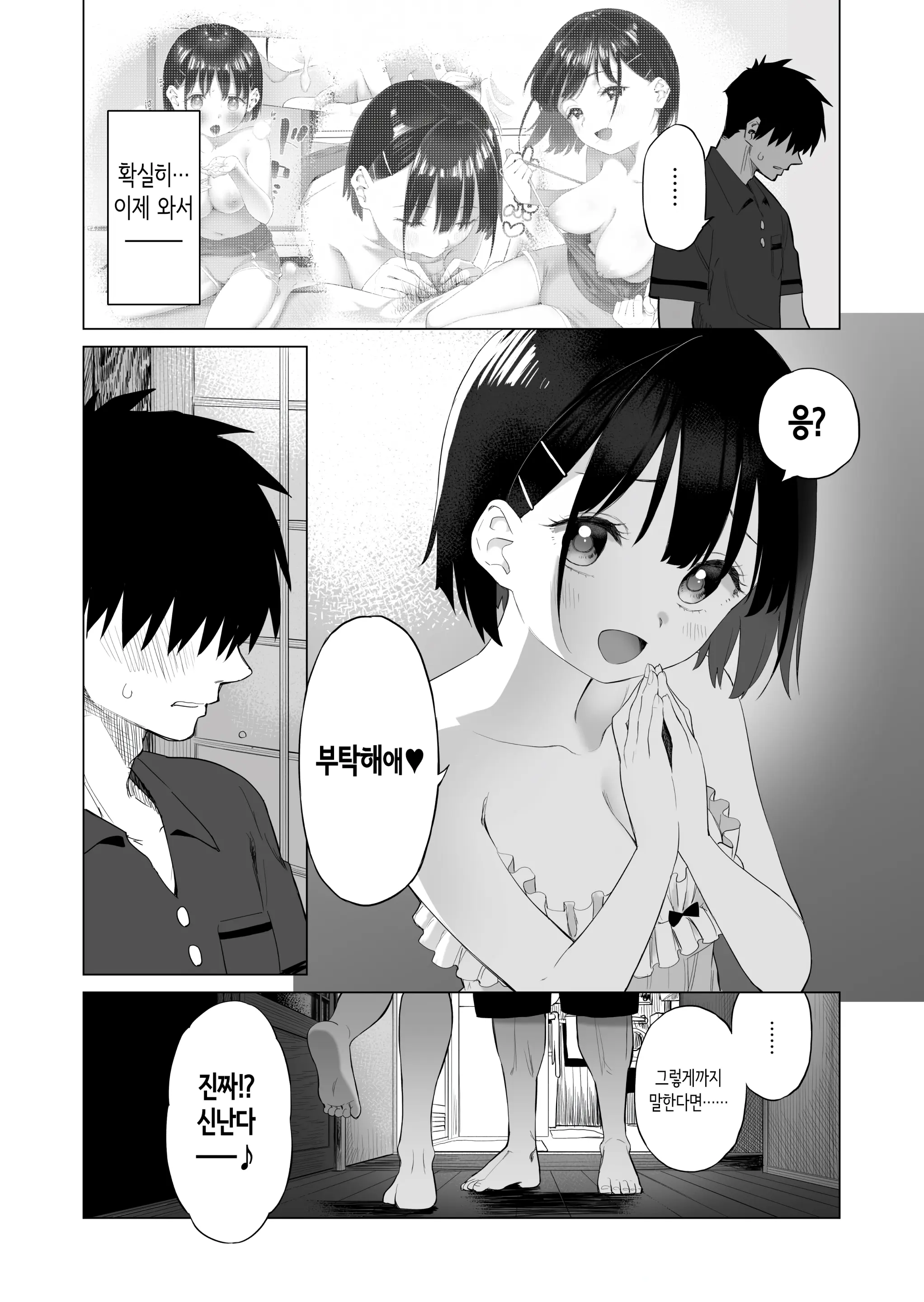 웹툰 이미지 36