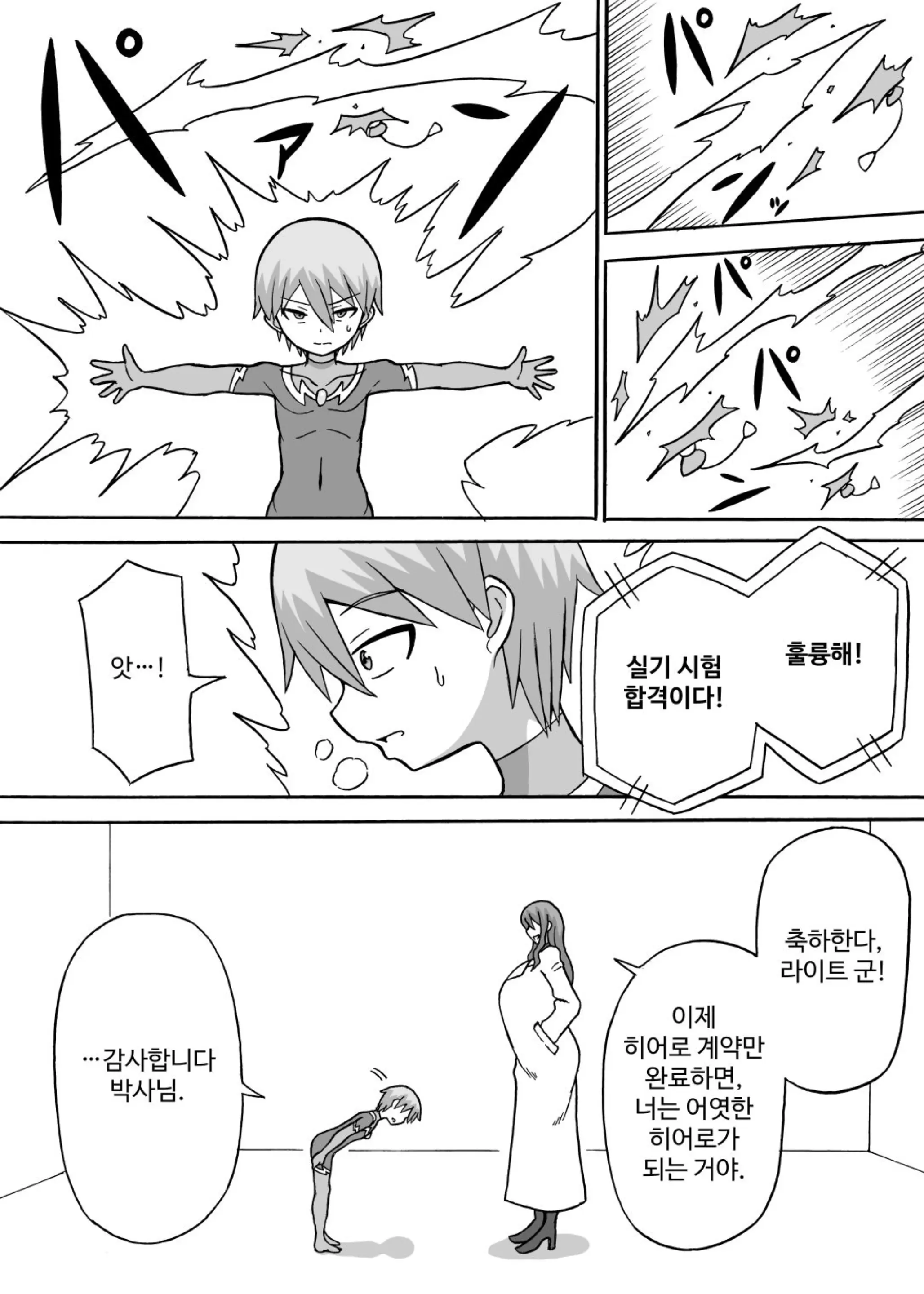 웹툰 이미지 1