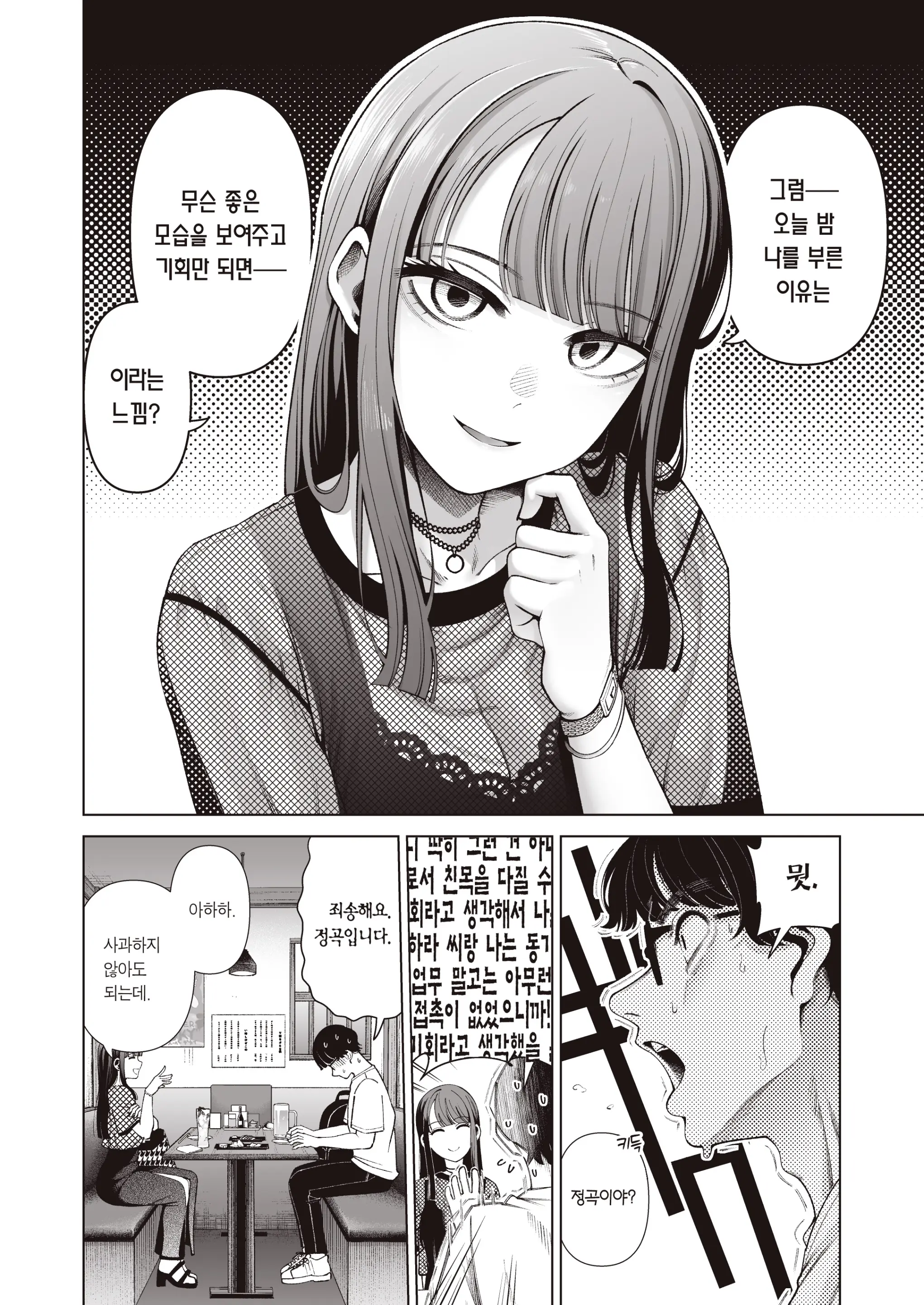 웹툰 이미지 7