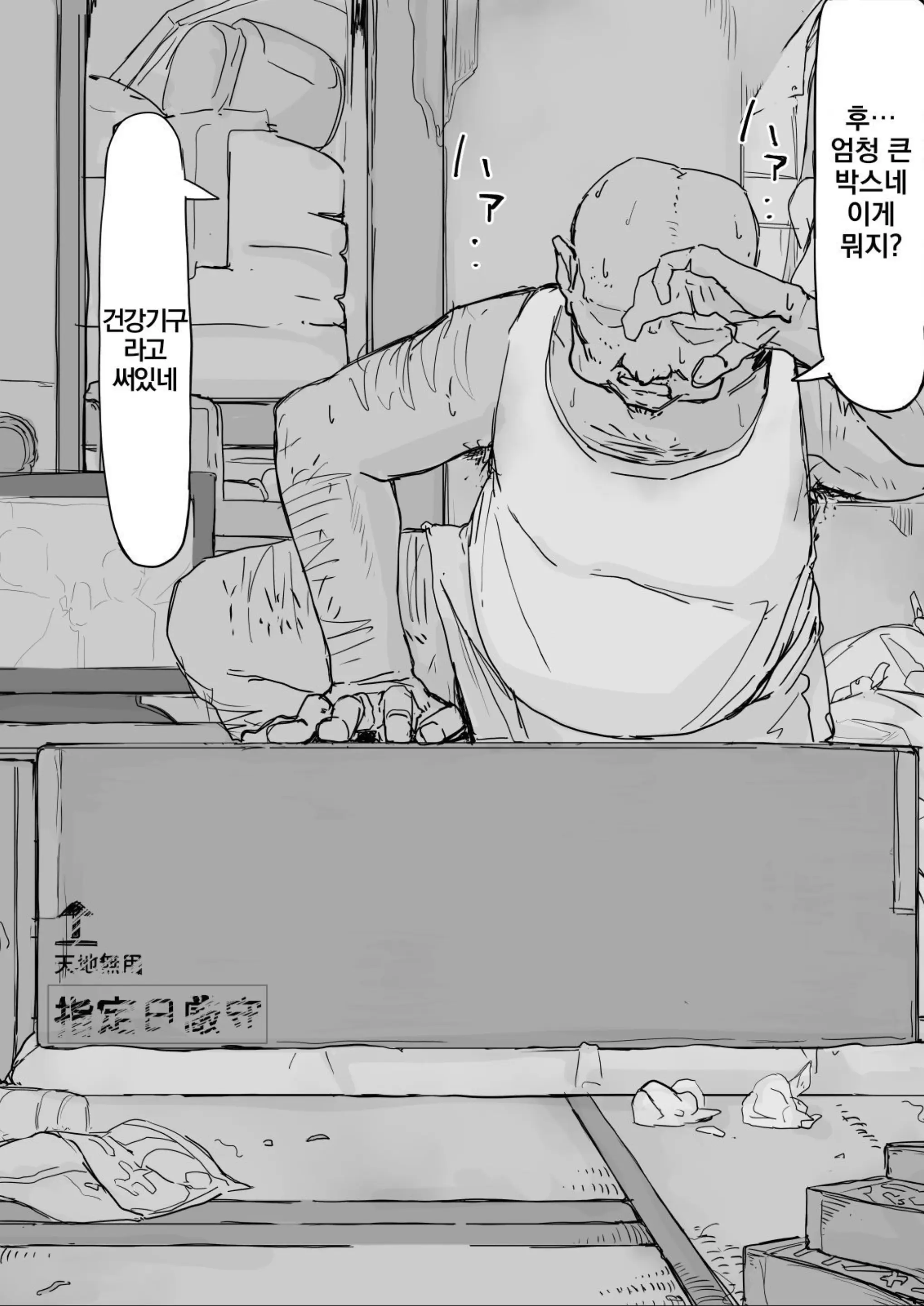 웹툰 이미지 80