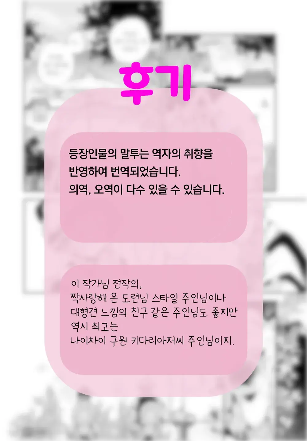 웹툰 이미지 26