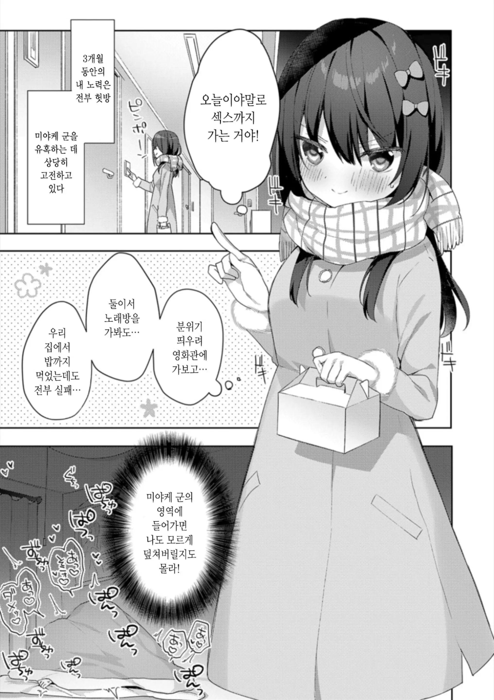 웹툰 이미지 153