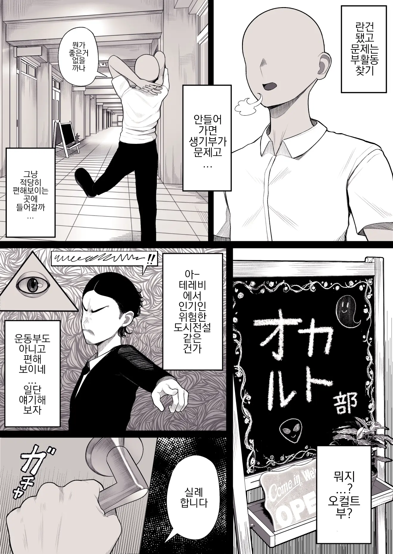웹툰 이미지 3