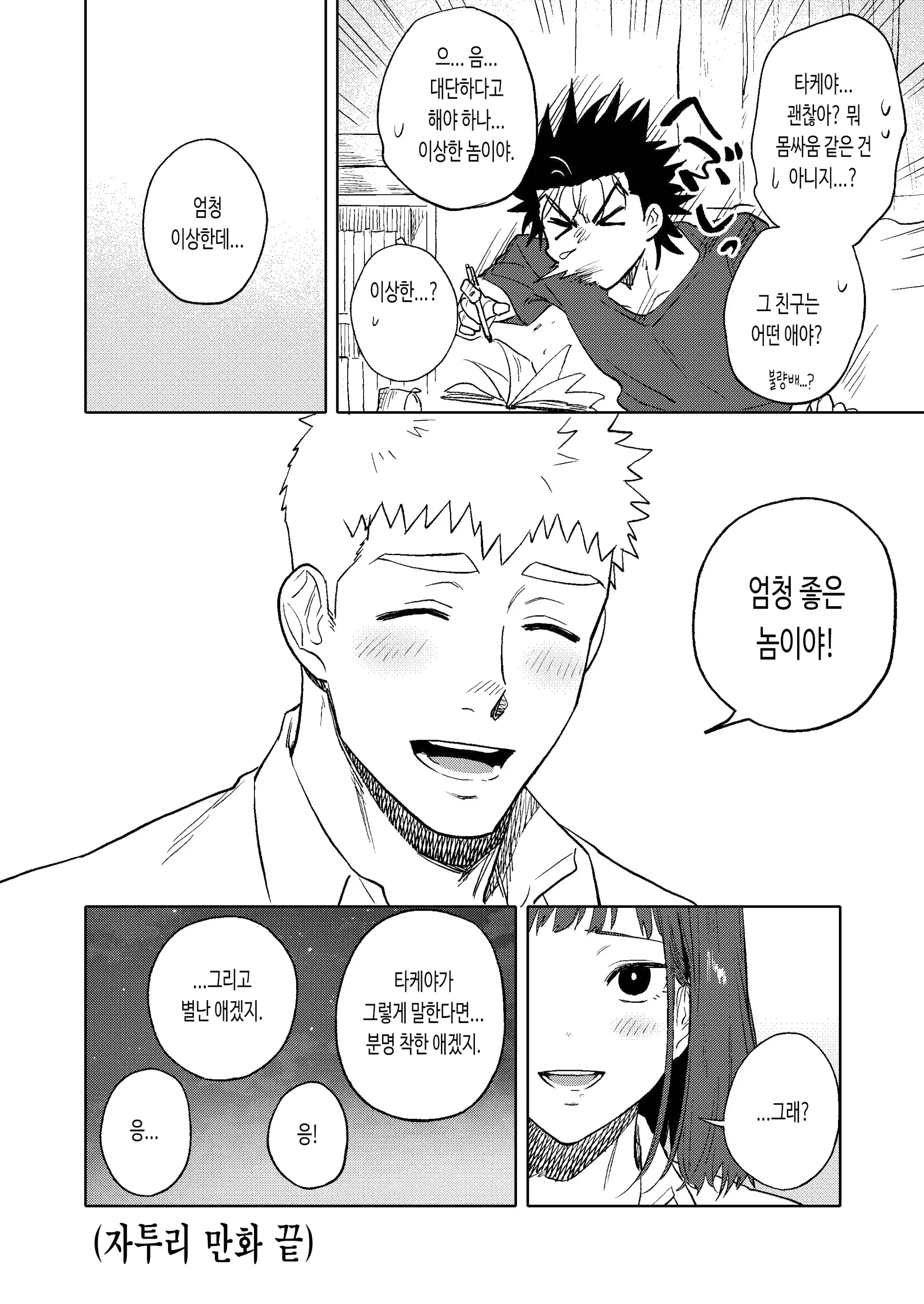 웹툰 이미지 51