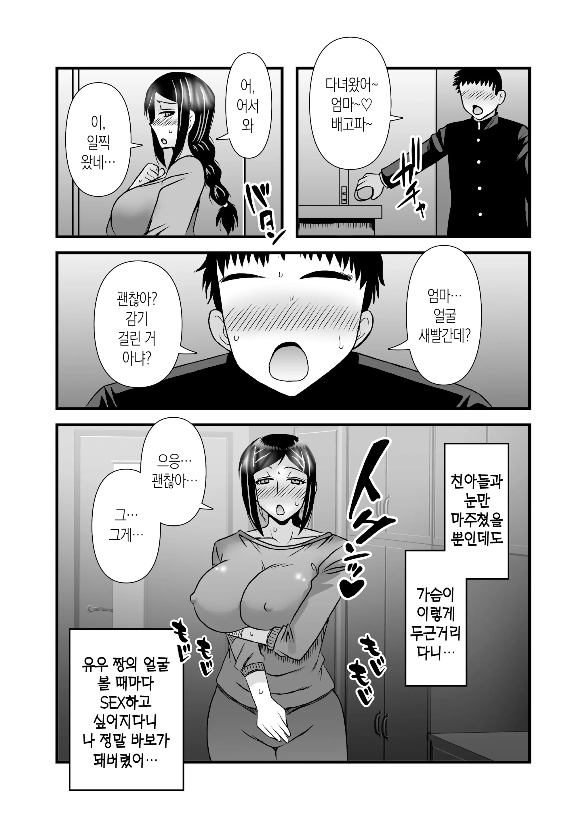 웹툰 이미지 9