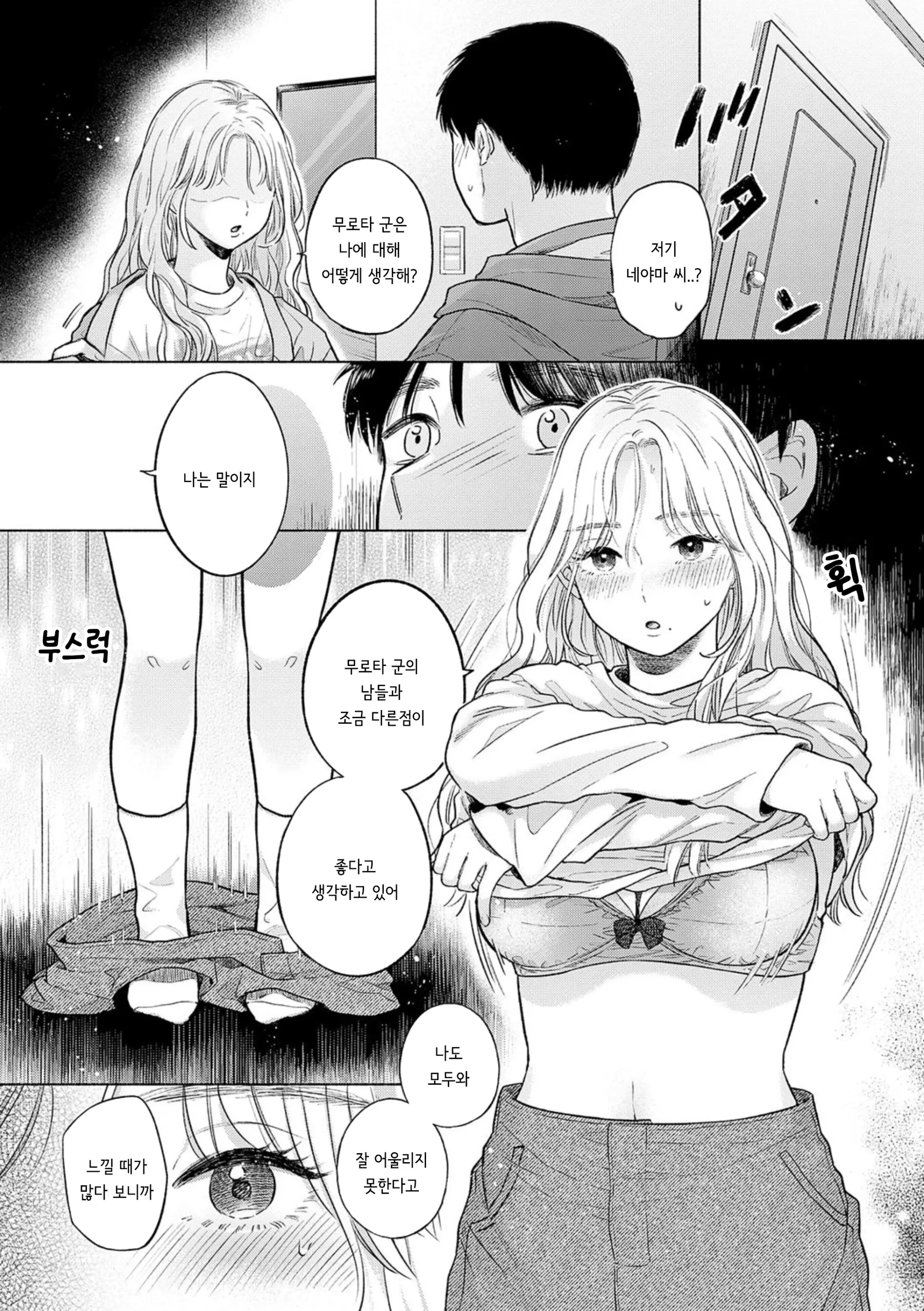 웹툰 이미지 9