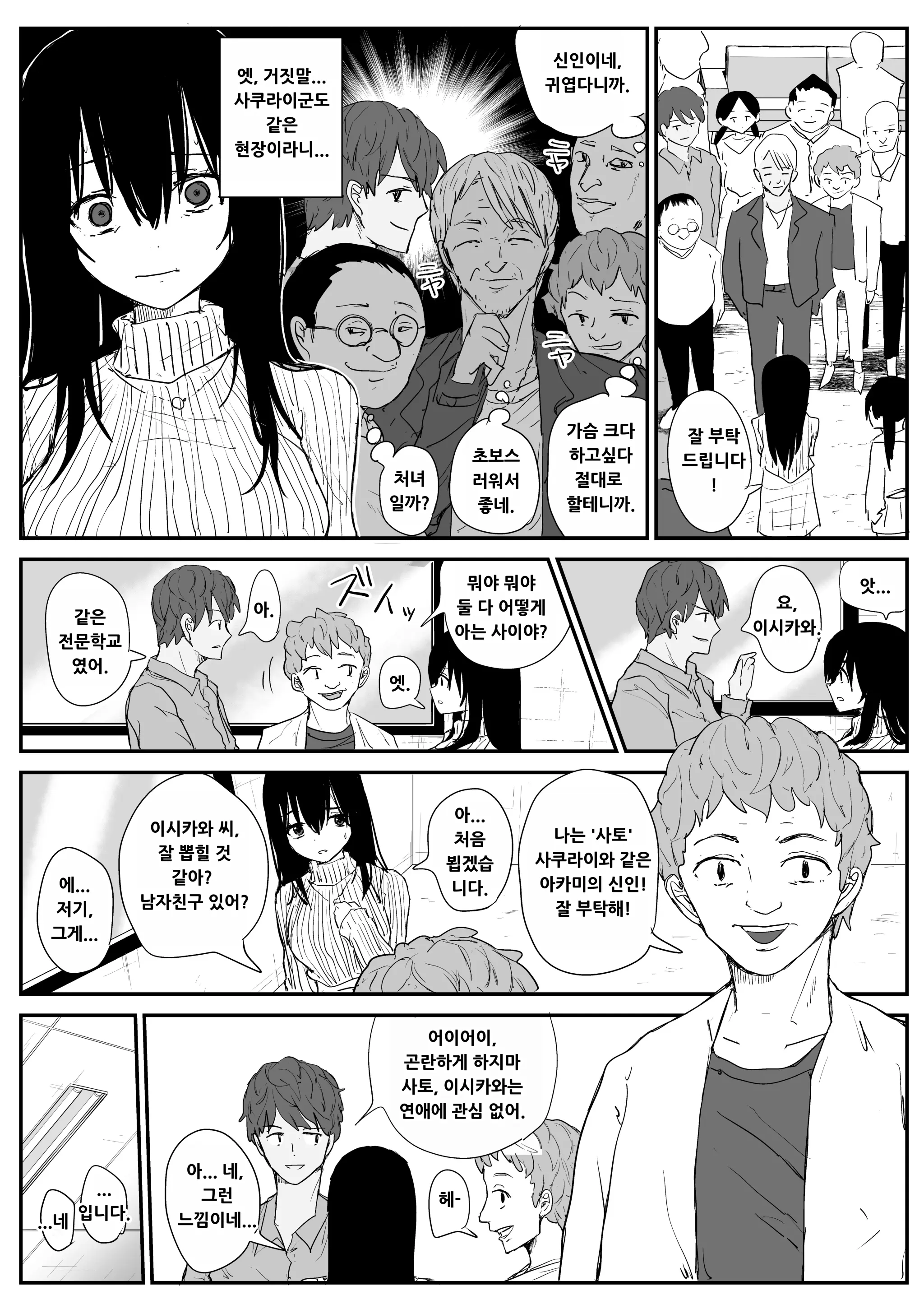 웹툰 이미지 4