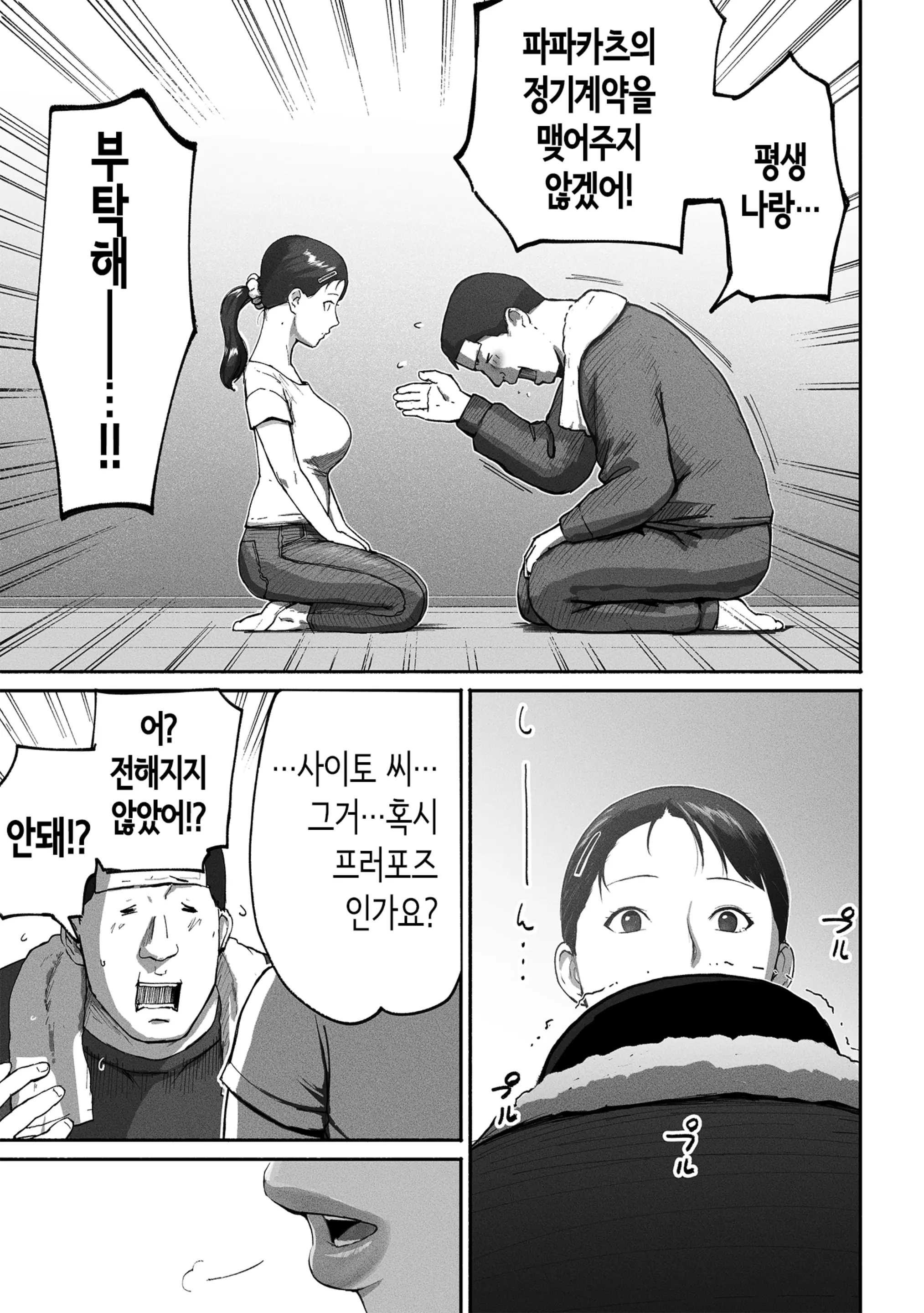 웹툰 이미지 75
