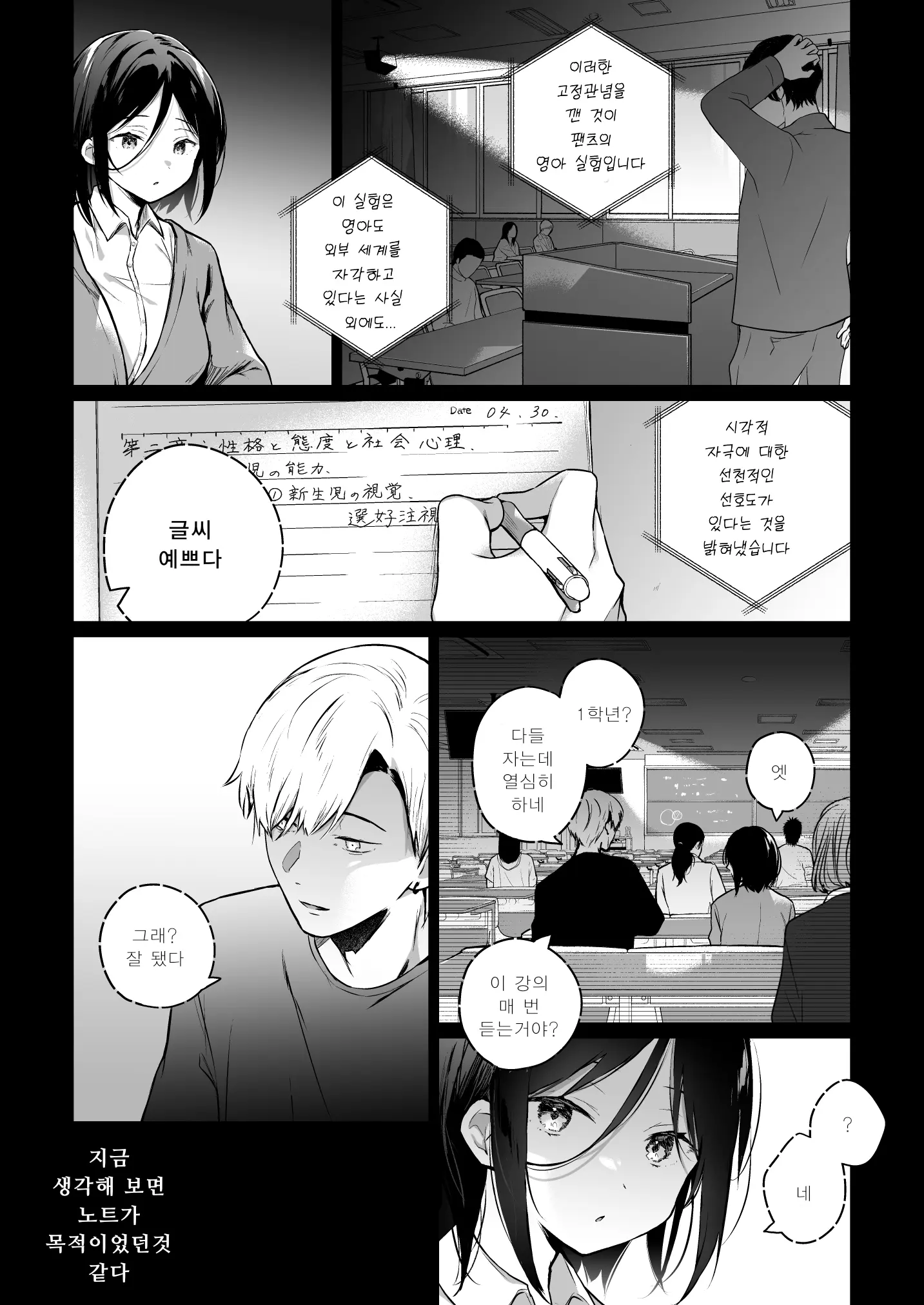 웹툰 이미지 6