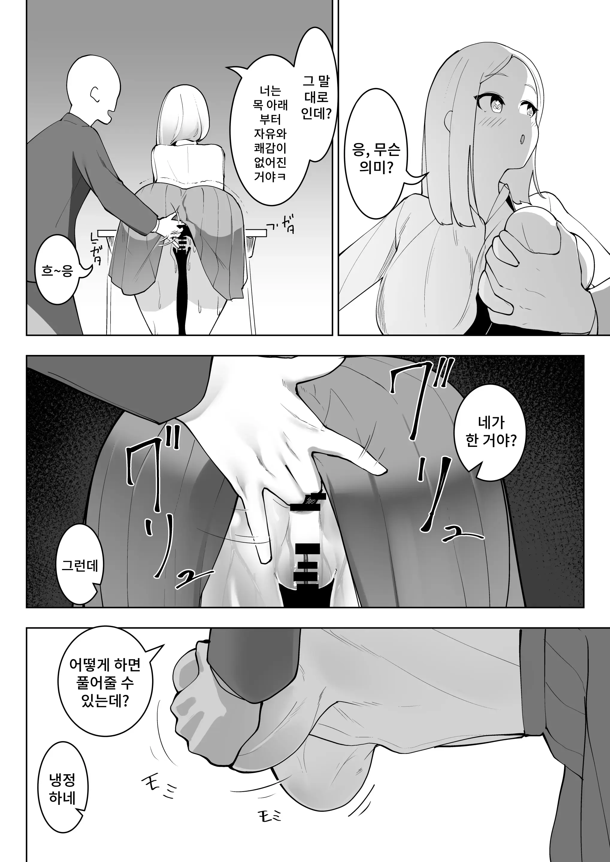 웹툰 이미지 4