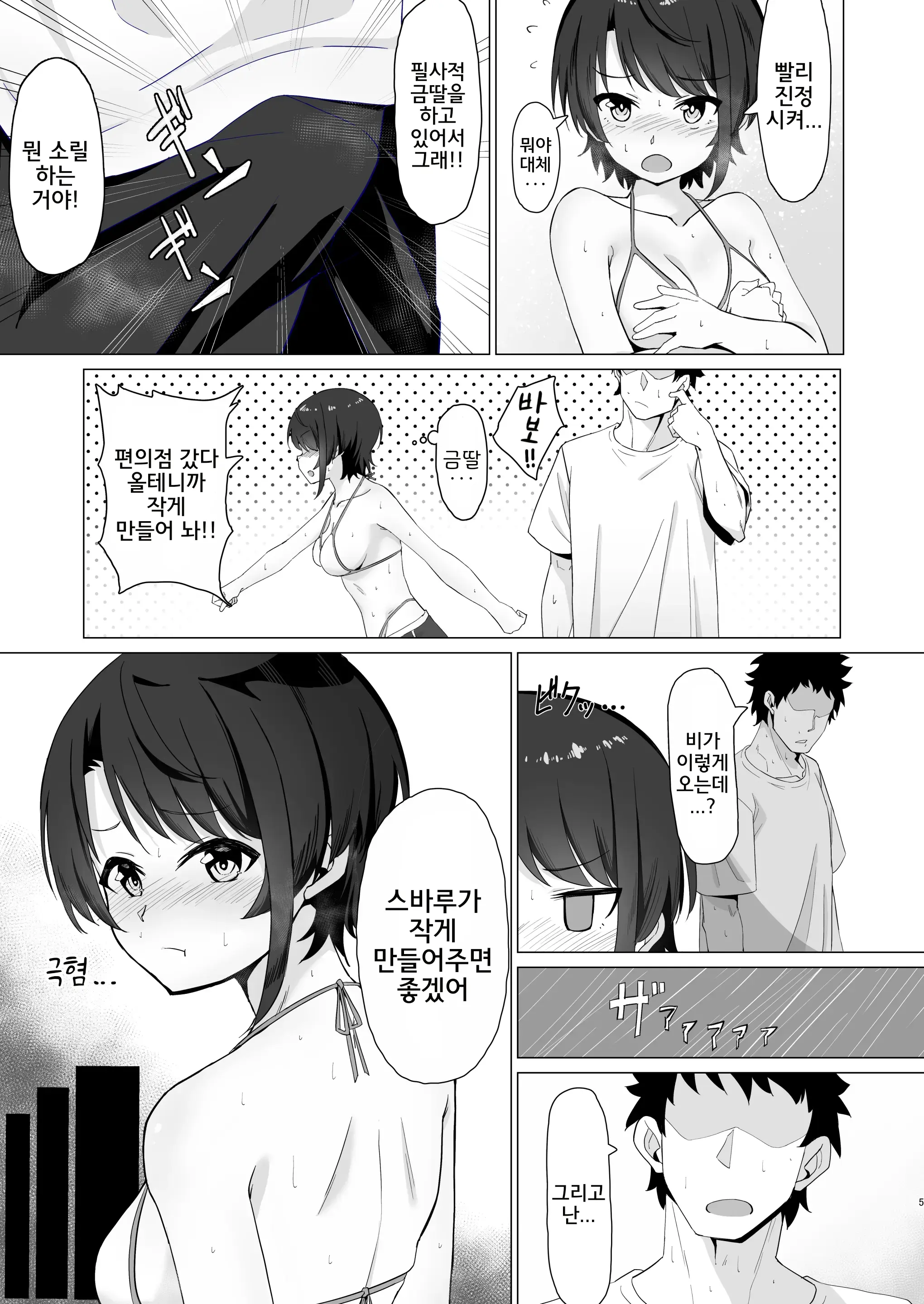 웹툰 이미지 24