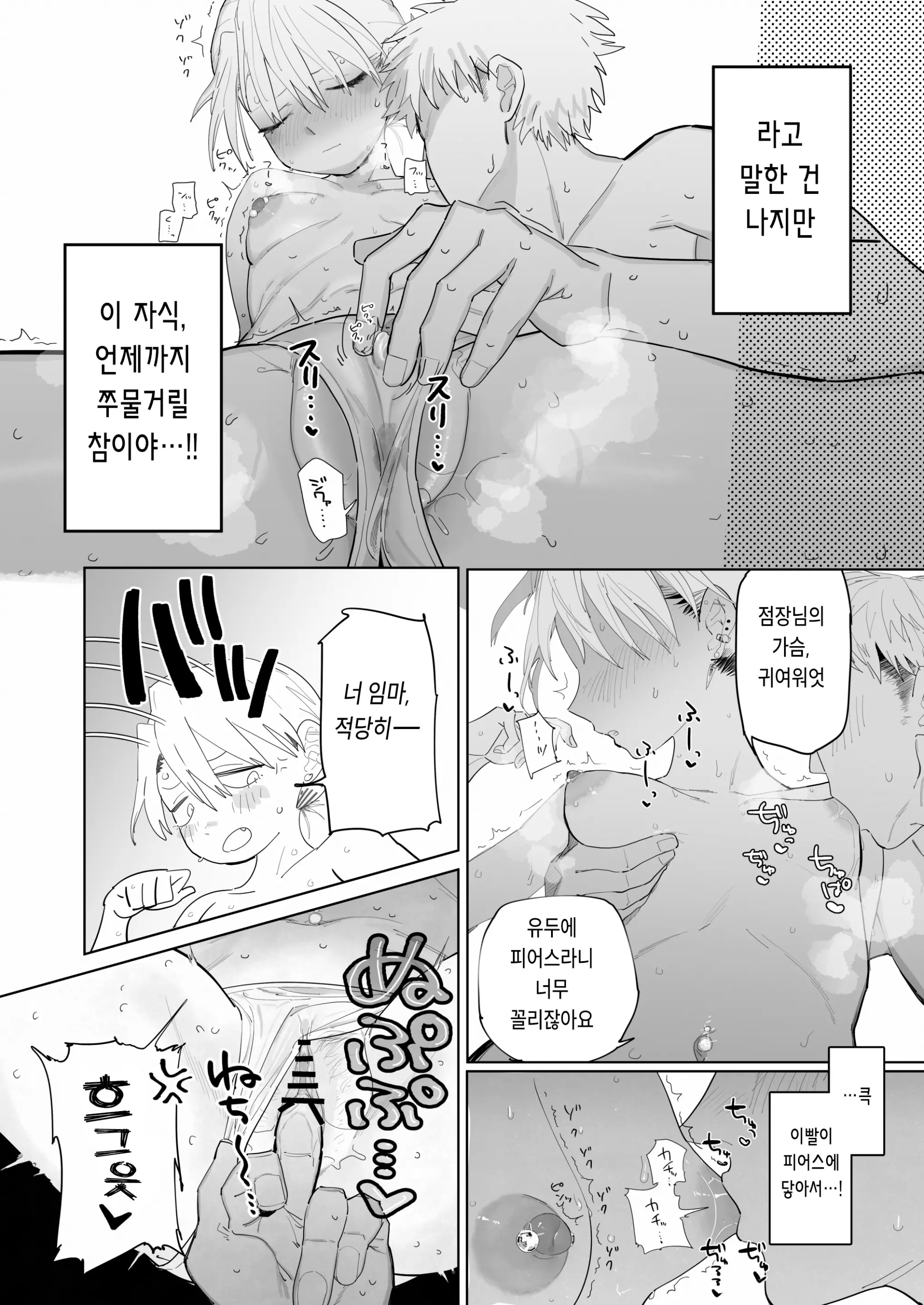 웹툰 이미지 23