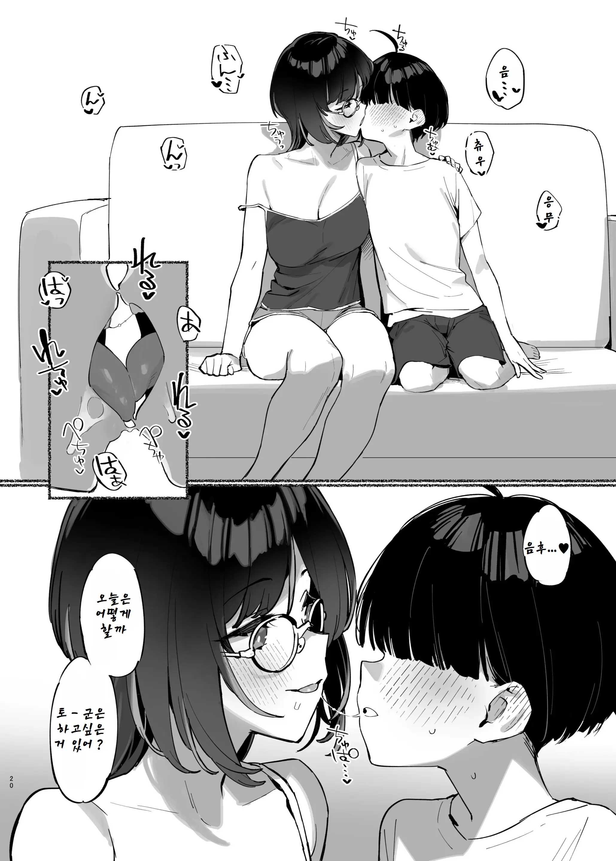 웹툰 이미지 20
