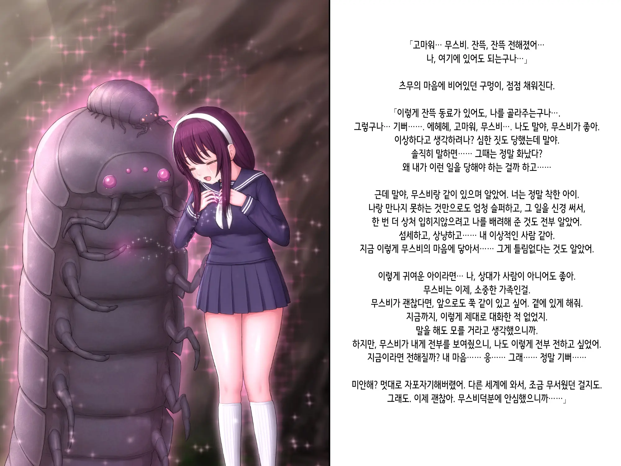 웹툰 이미지 94
