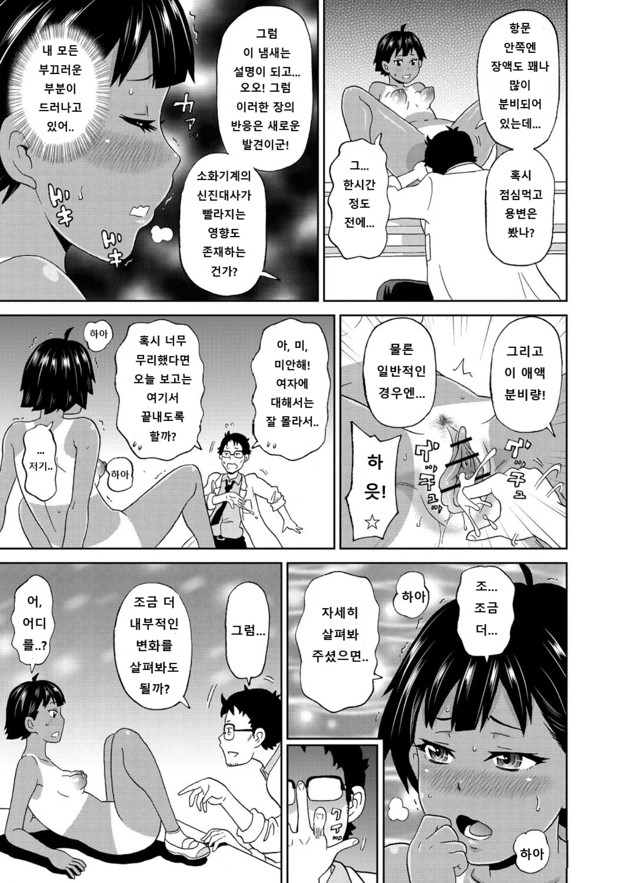 웹툰 이미지 152