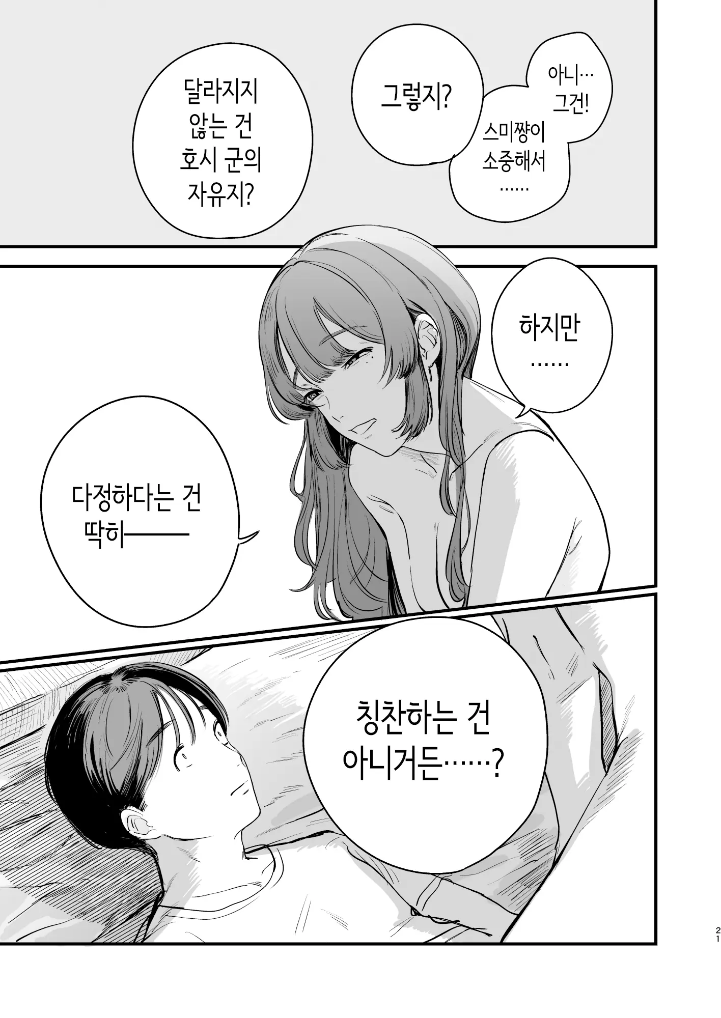 웹툰 이미지 21